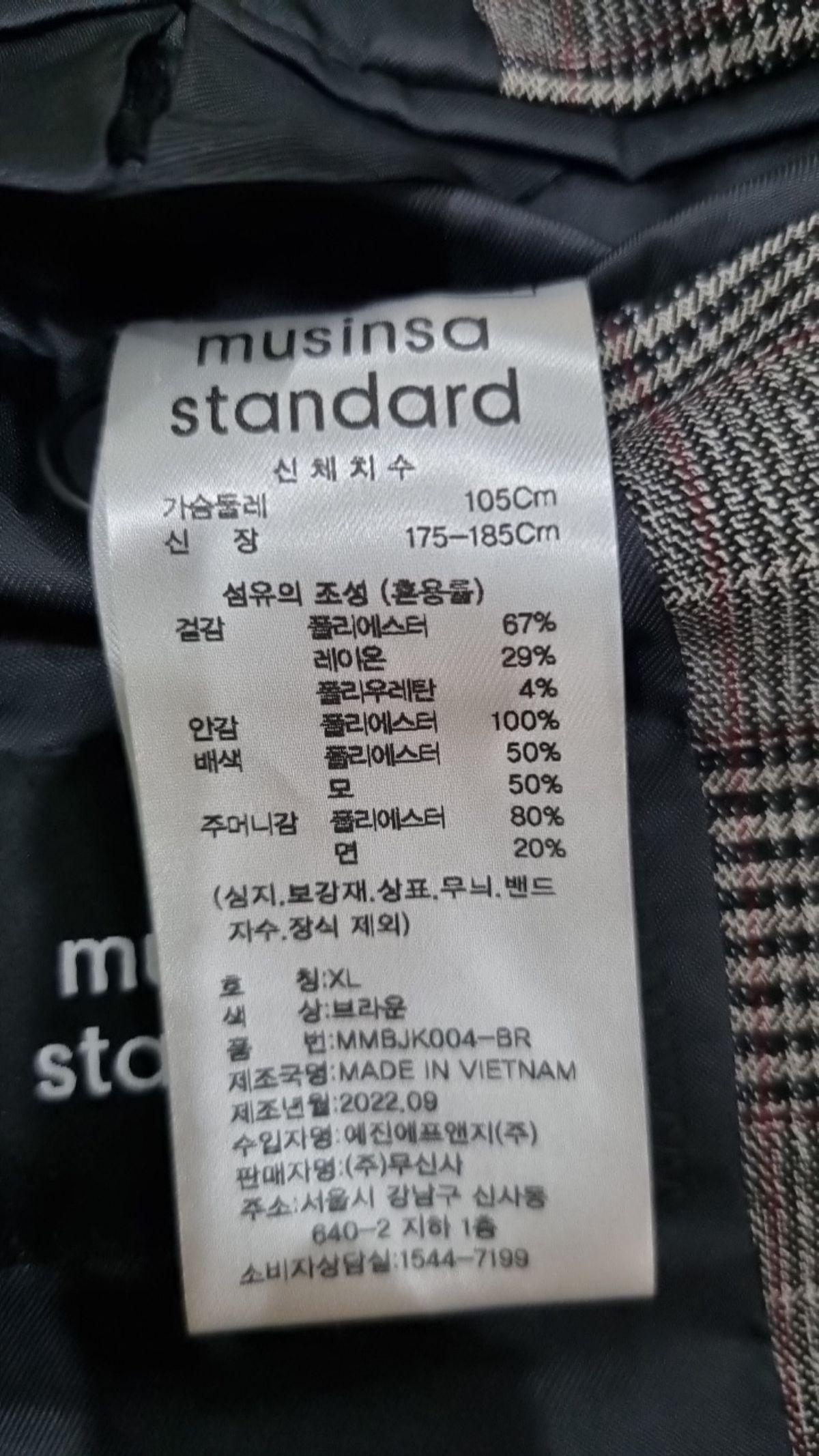 무신사 스탠다드(MUSINSA STANDARD) 슈트/블레이저 재킷 XL