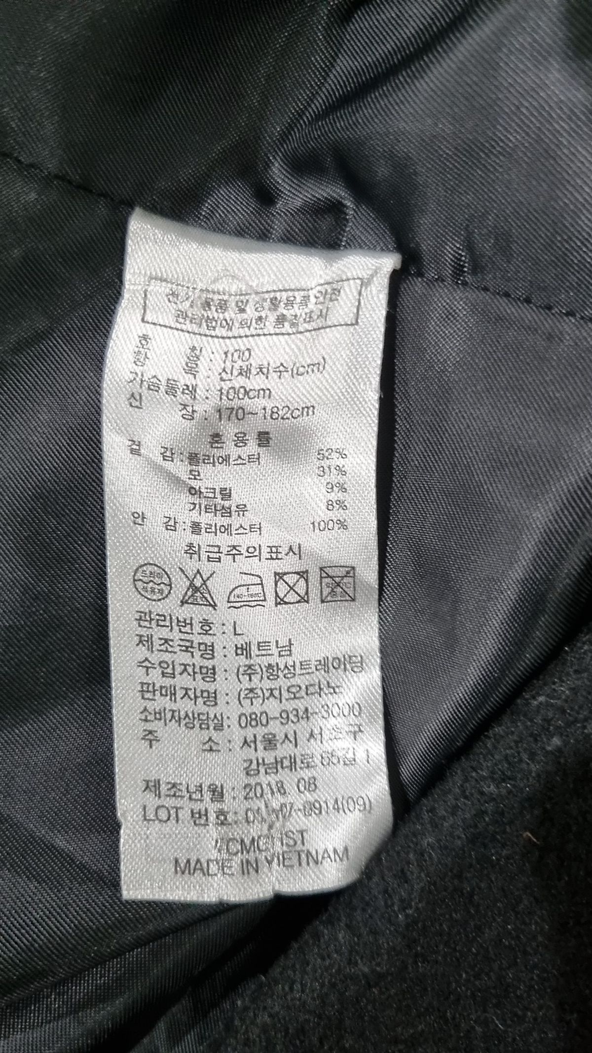 지오다노(GIORDANO) 겨울 기타 코트 100