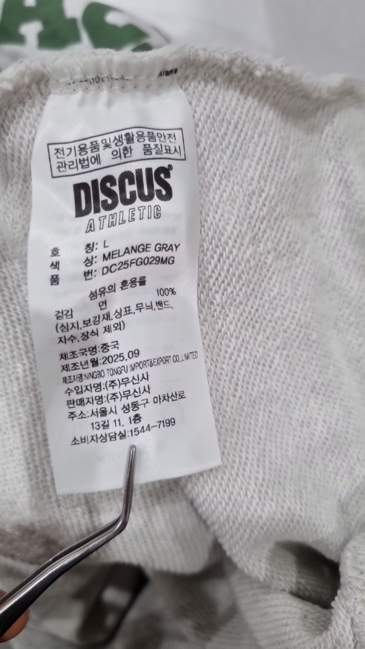 디스커스 애슬레틱(DISCUS ATHLETIC) 미사용 트랙 스웨트 셔츠 멜란지 그레이 L