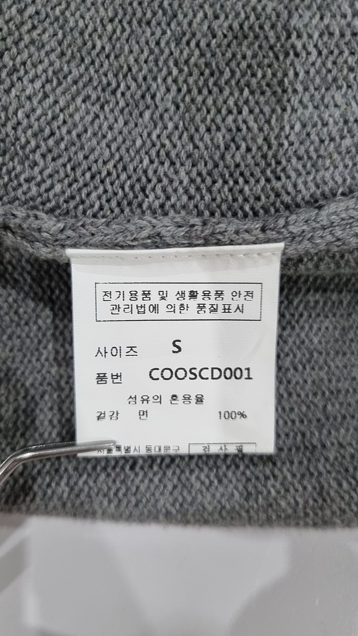커스텀어클락(COSTUME O’CLOCK) [코튼100]소프트 베이직 가디건 그레이 COOSCD001GRAY S