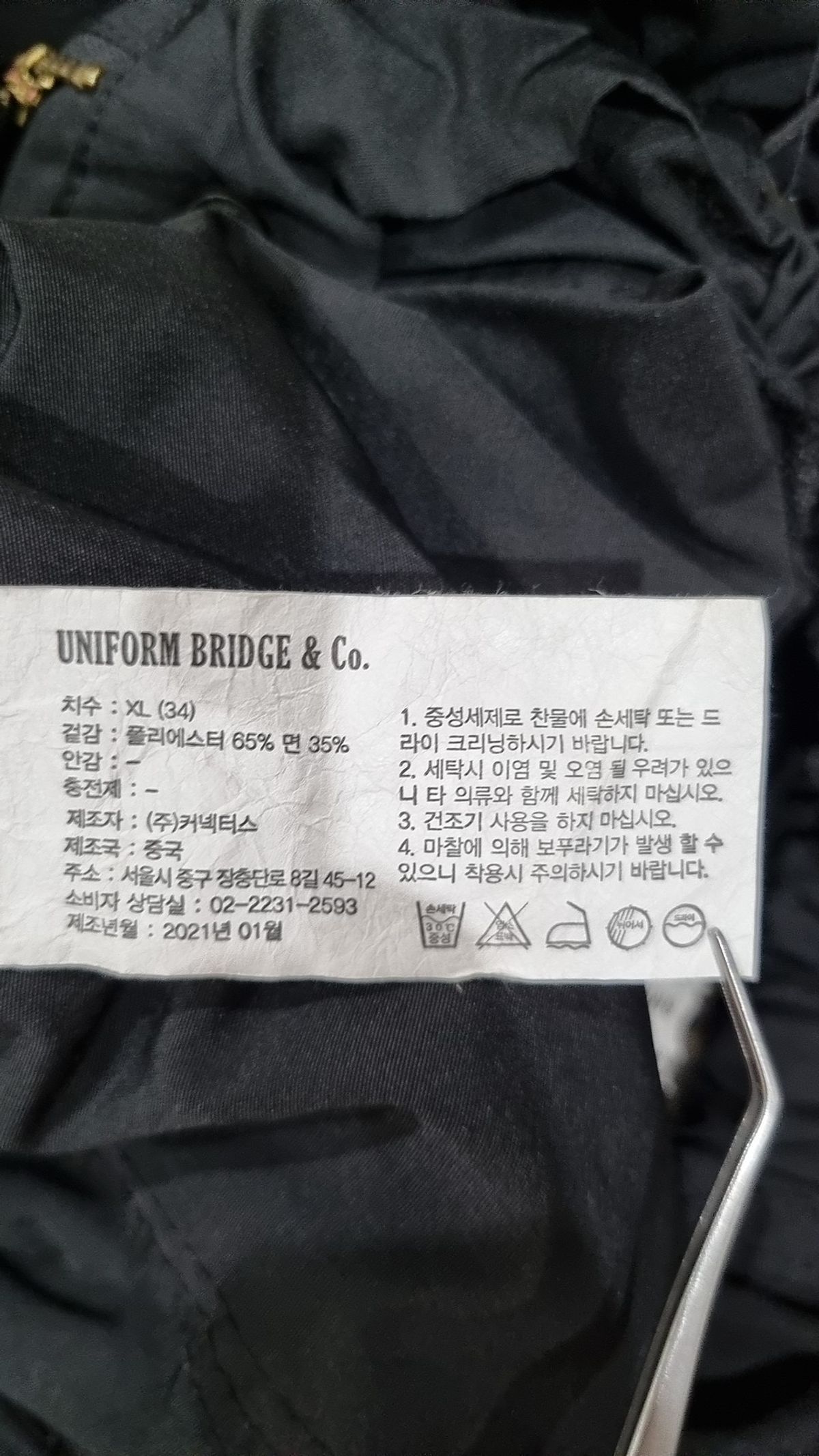 유니폼브릿지(UNIFORM BRIDGE) 기타 바지 XL