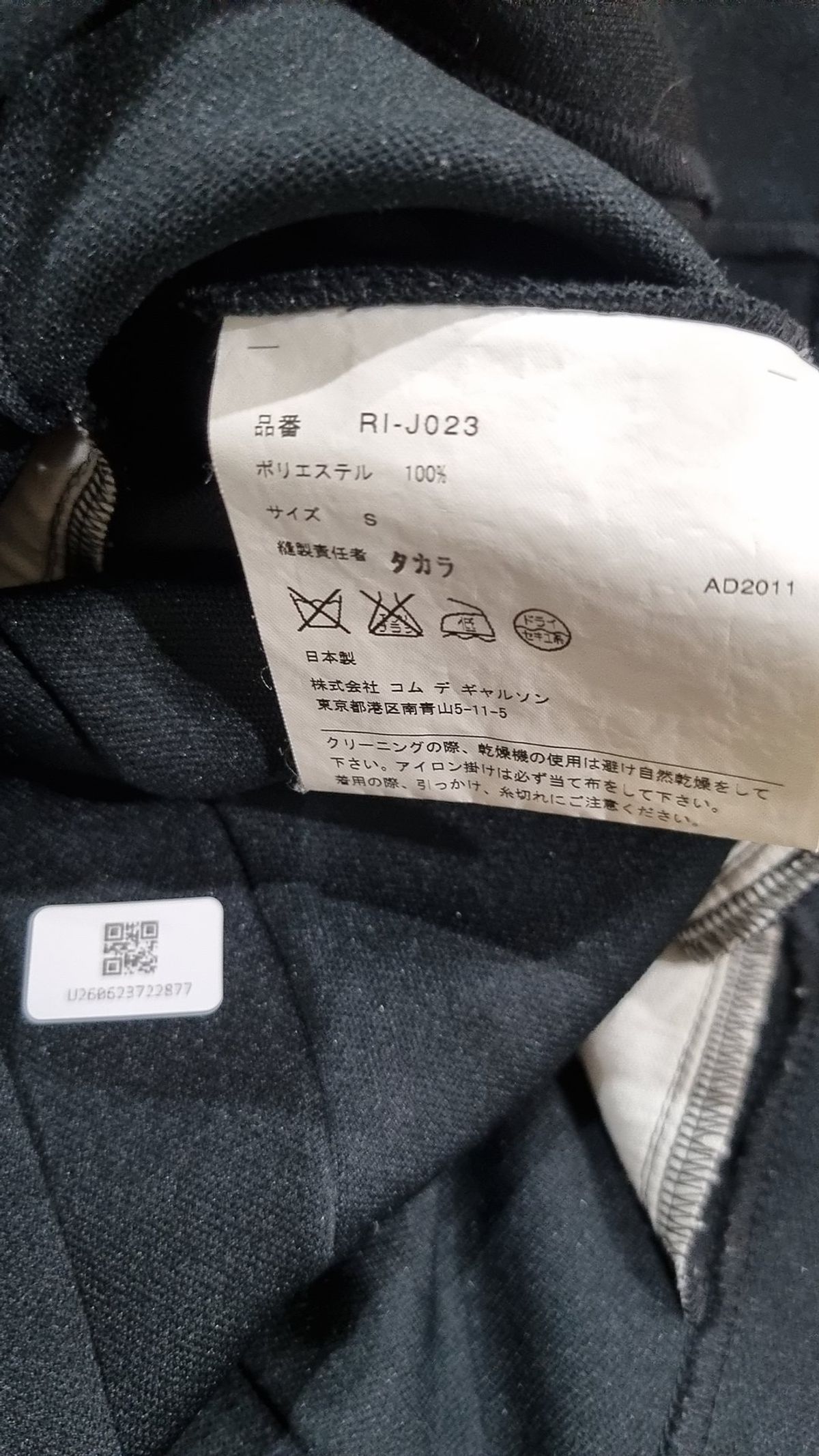 꼼데가르송(COMME DES GARCONS) 슈트/블레이저 재킷 S