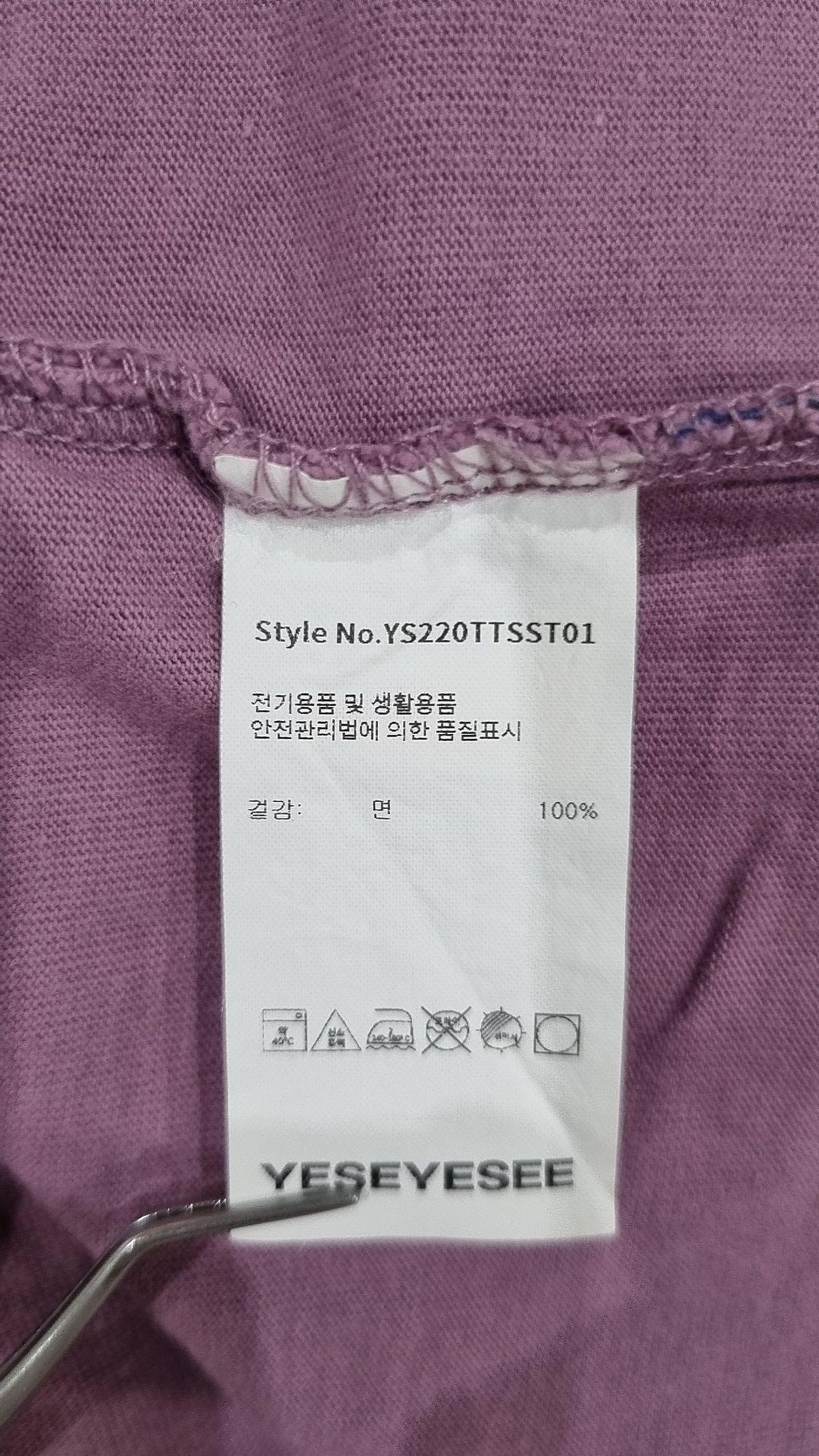 예스아이씨(YESEYESEE) C-Logo Tee Lavender XL