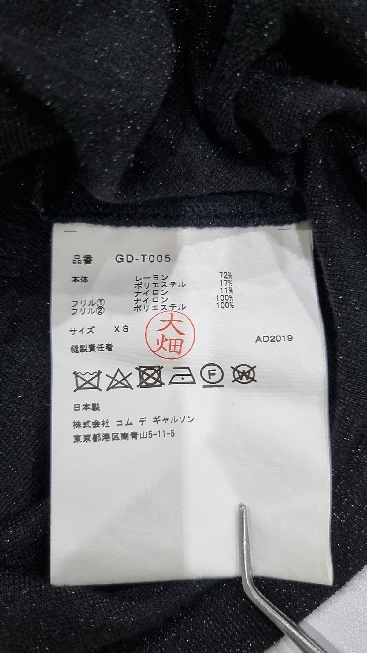꼼데가르송(COMME DES GARCONS) 긴소매 티셔츠 XS