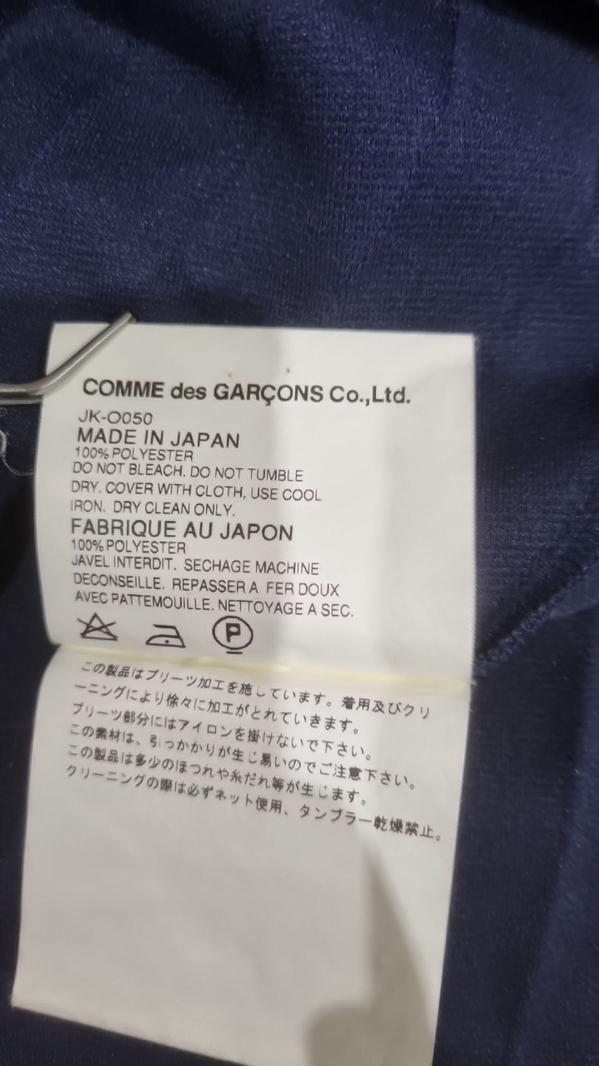 준야 와타나베 x 꼼데가르송(Junya Watanabe x CDG) 미디 원피스 S