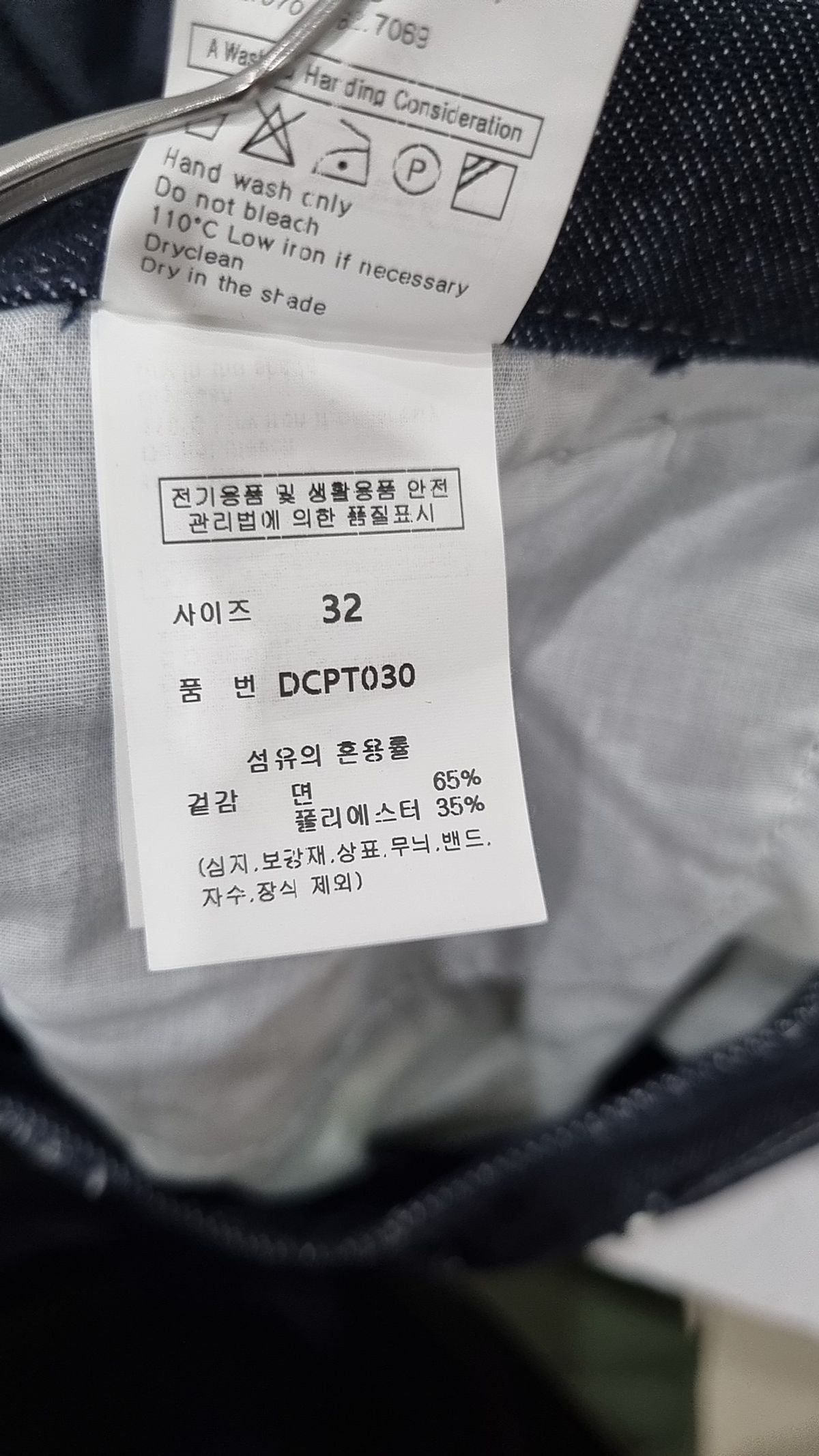 데케트(DECET) 청/데님 팬츠 32