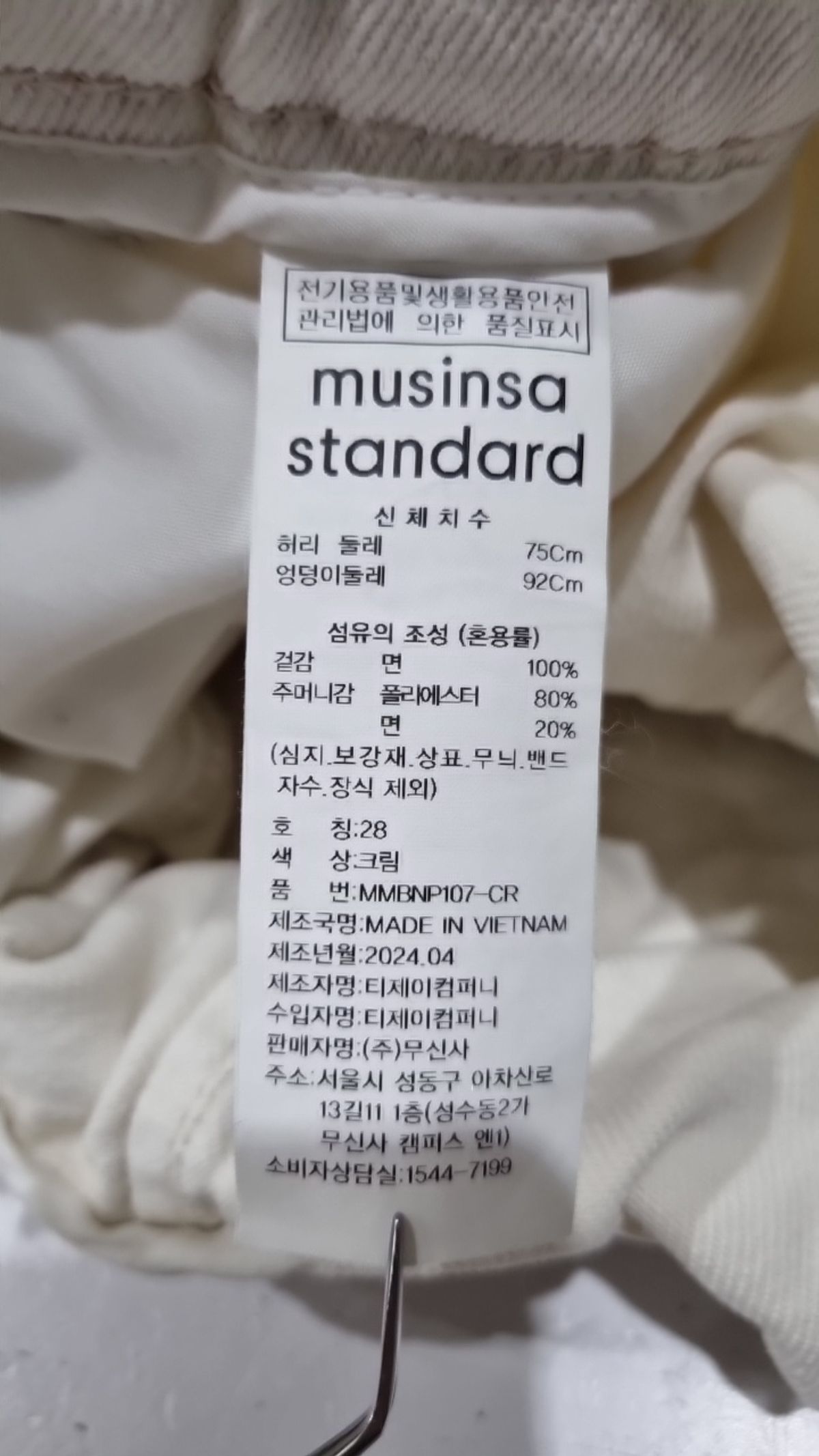 무신사 스탠다드(MUSINSA STANDARD) 코튼 팬츠 28