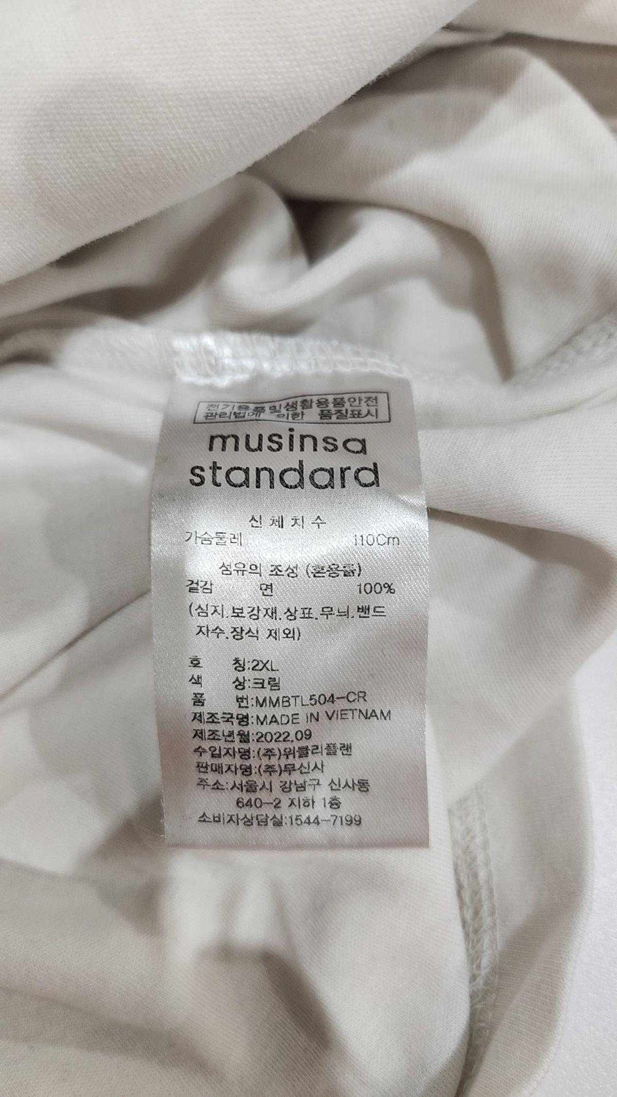 무신사 스탠다드(MUSINSA STANDARD) 긴소매 티셔츠 XXL