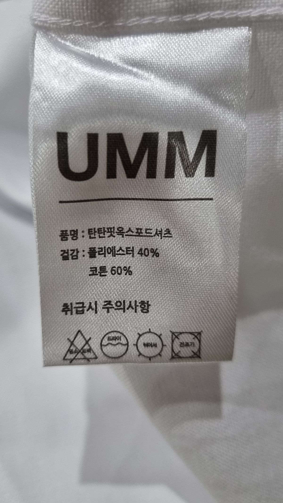 음(UMM) 캐주얼 셔츠 FREE