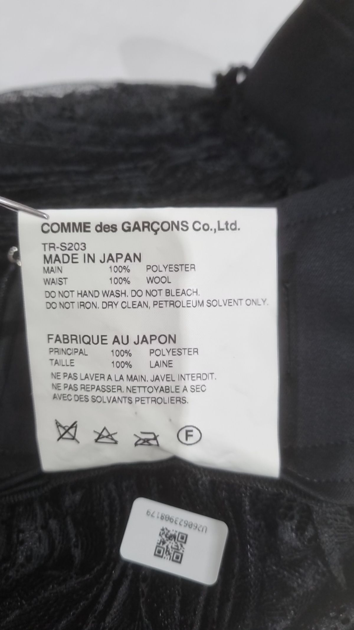 꼼데가르송 트리콧(Comme des Garcons Tricot) 롱스커트 M