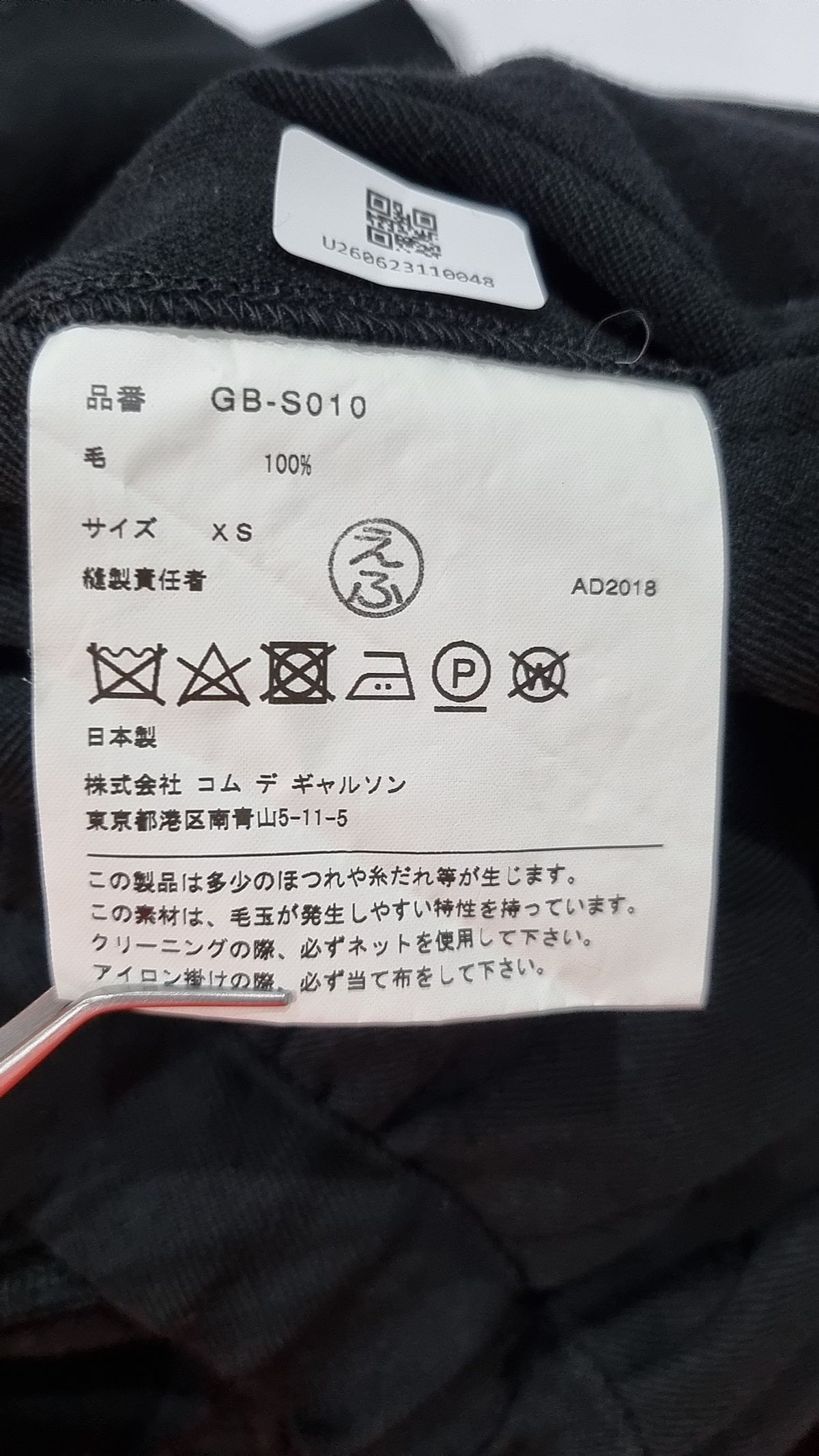 꼼데가르송(COMME DES GARCONS) 미니스커트 XS