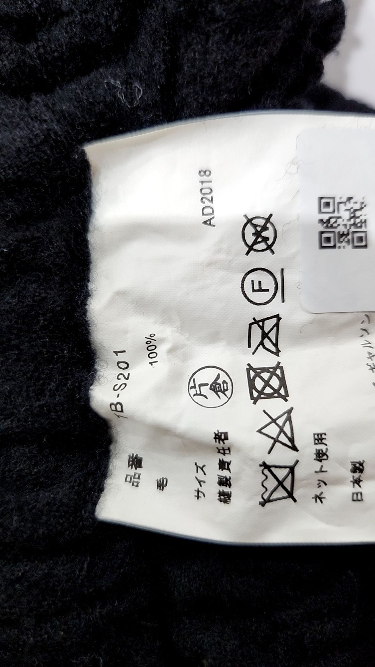 꼼데가르송 트리콧(Comme des Garcons Tricot) 롱스커트 FREE