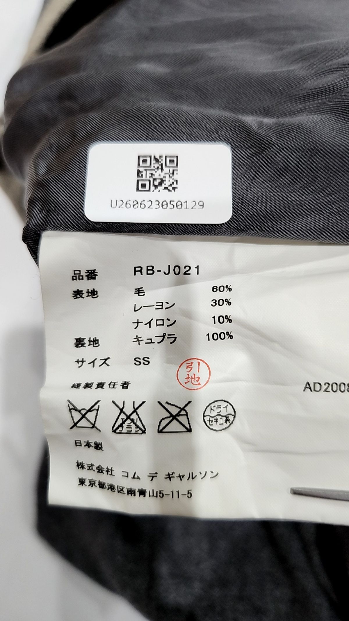 꼼데가르송(COMME DES GARCONS) 슈트/블레이저 재킷 ss