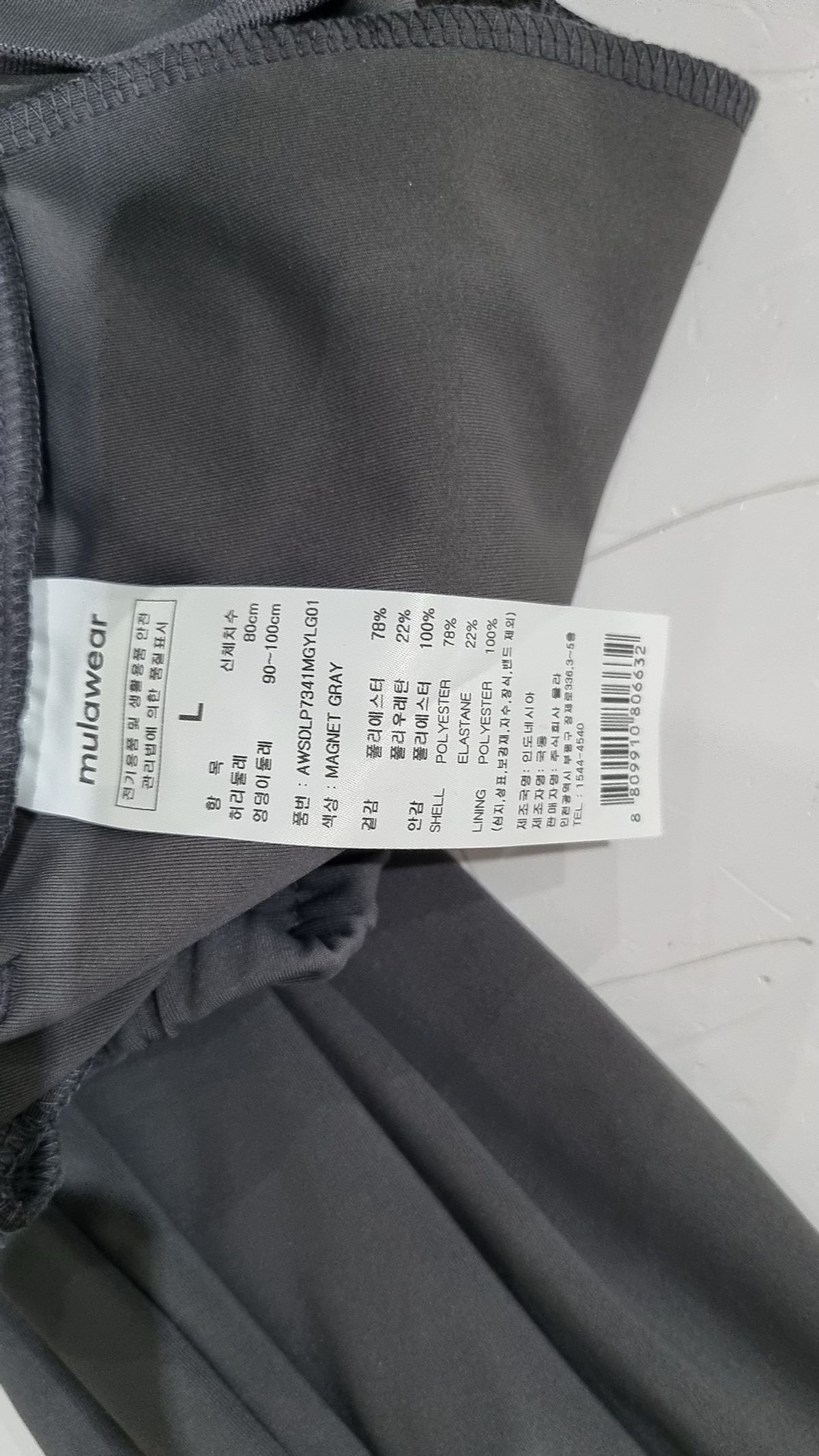 뮬라웨어(MULAWEAR) 슈트 팬츠/슬랙스 L