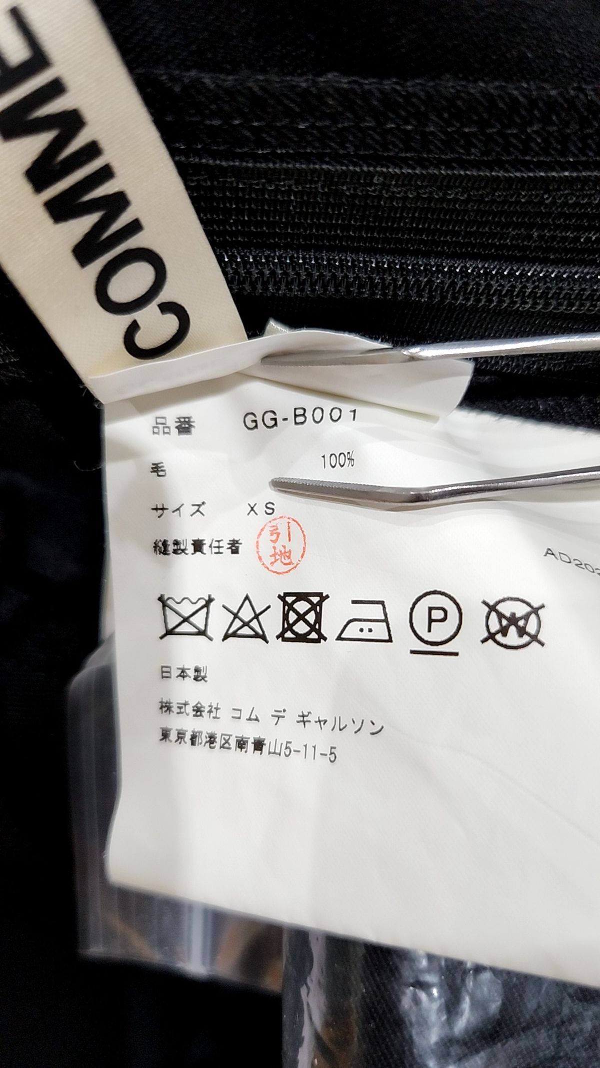 꼼데가르송(COMME DES GARCONS) 미니 원피스 XS