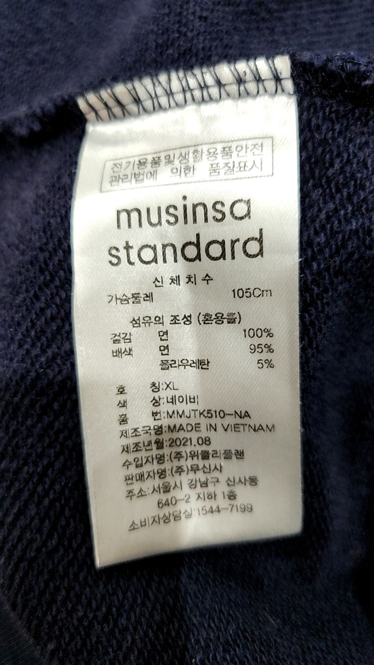 무신사 스탠다드(MUSINSA STANDARD) 후드 집업 XL