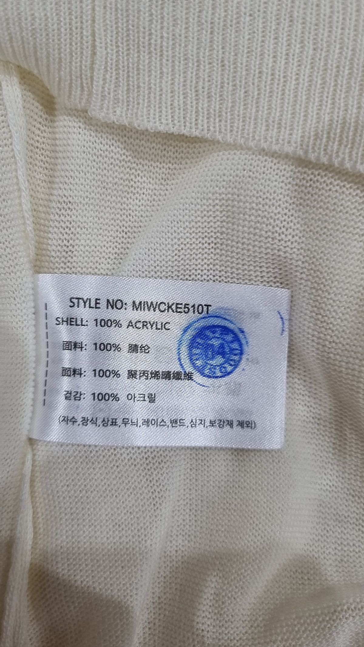 미쏘(MIXXO) 카디건 S