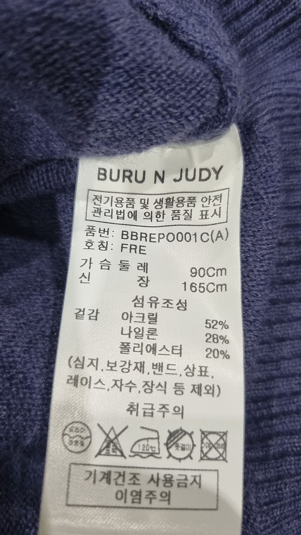 부루앤쥬디(BURUNJUDY) 니트/스웨터 FREE