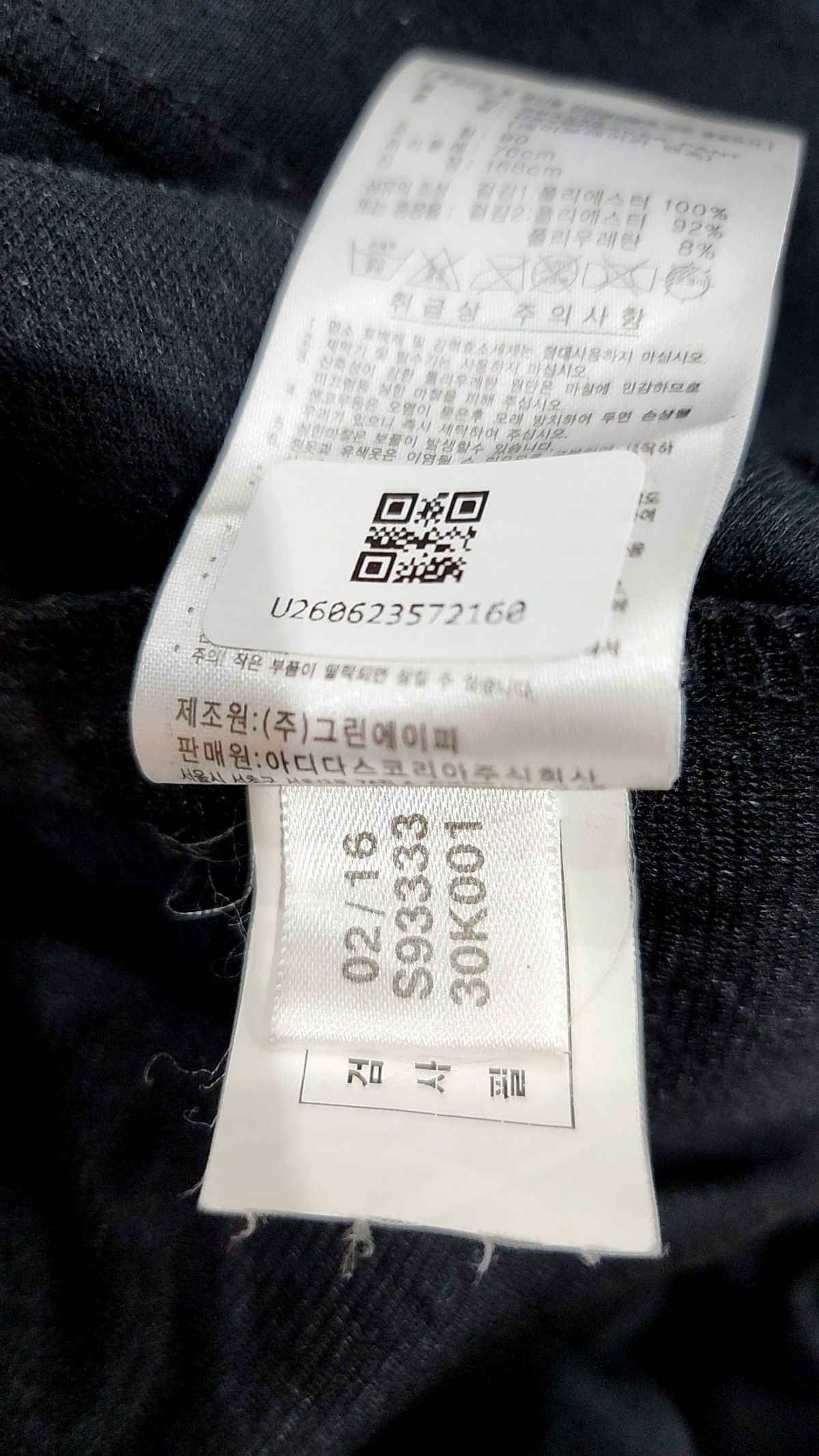 아디다스(ADIDAS) 레깅스 90
