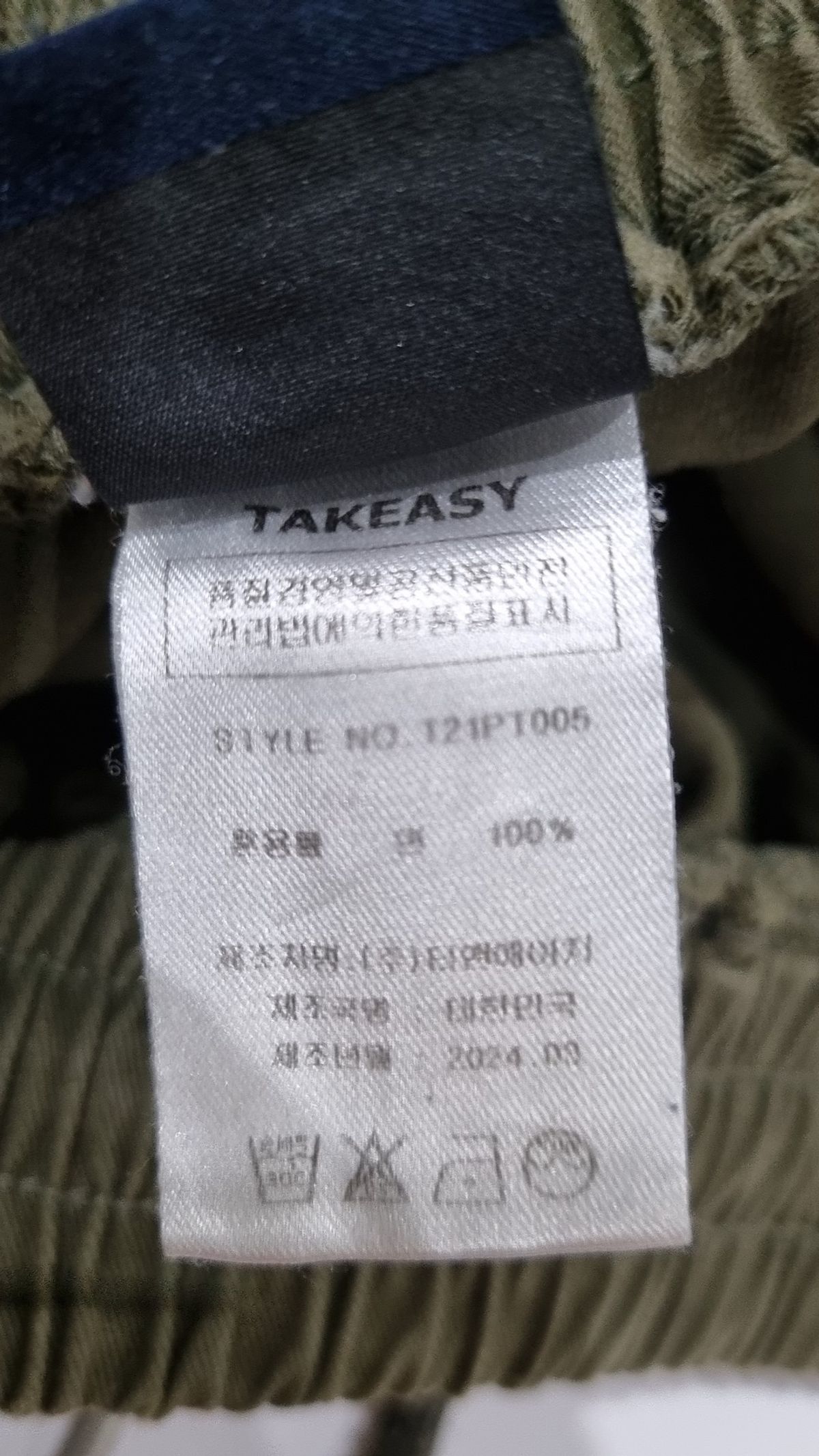 테이크이지(TAKEASY) 리얼 와이드 치노팬츠(카키) L