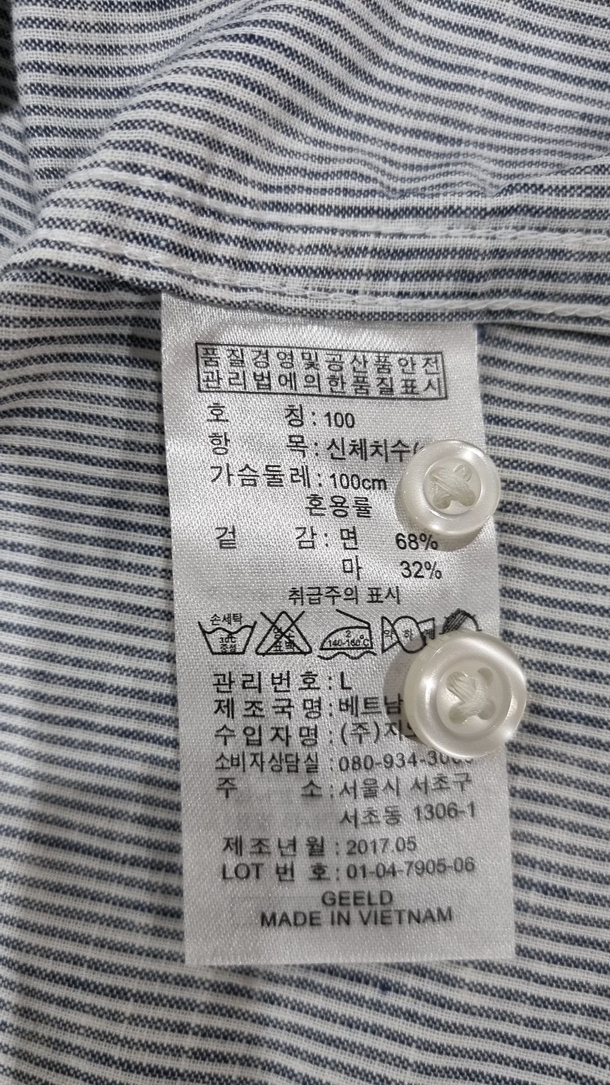 지오다노(GIORDANO) 캐주얼 셔츠 100