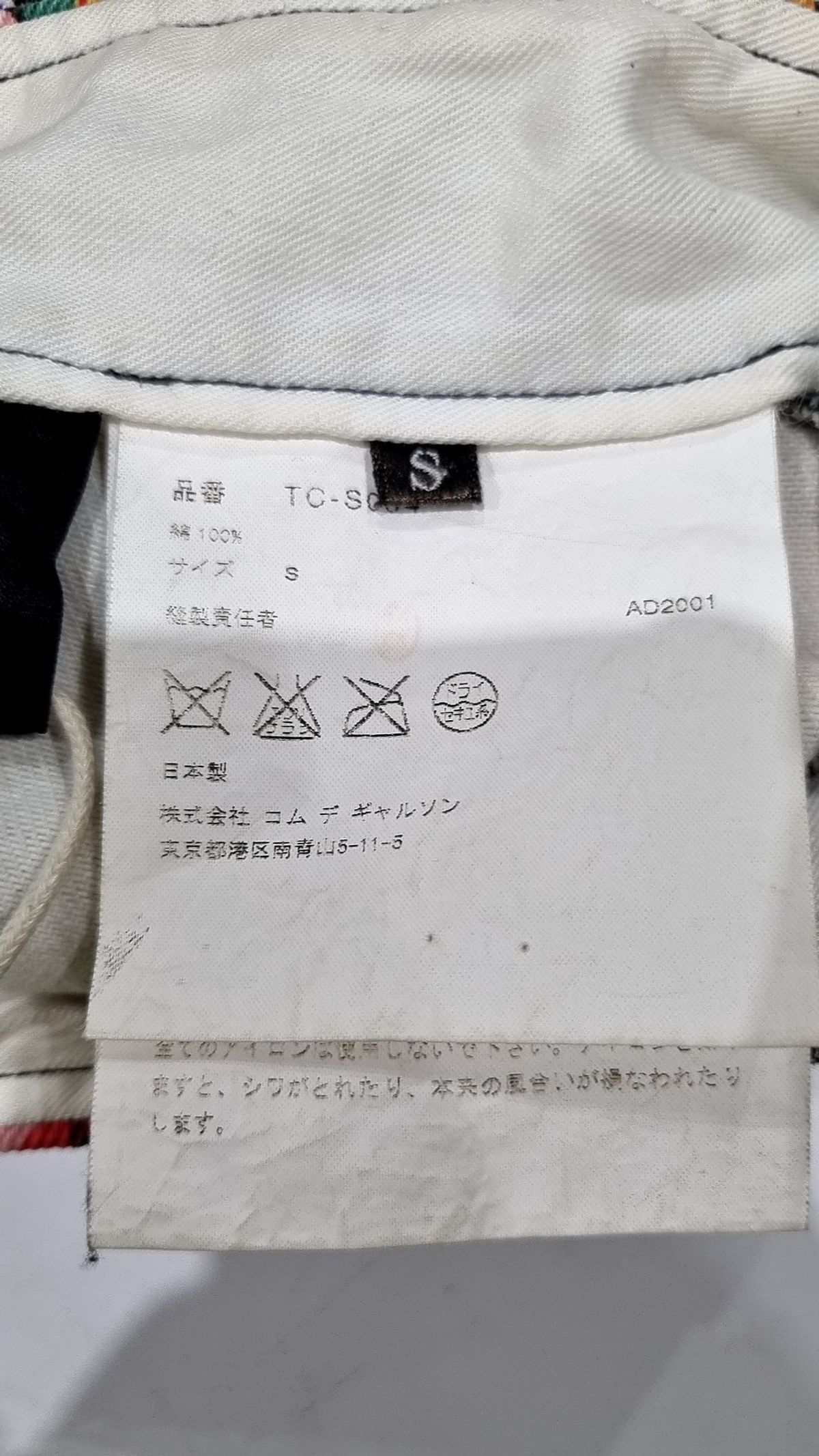 꼼데가르송 트리콧(Comme des Garcons Tricot) 롱스커트 S