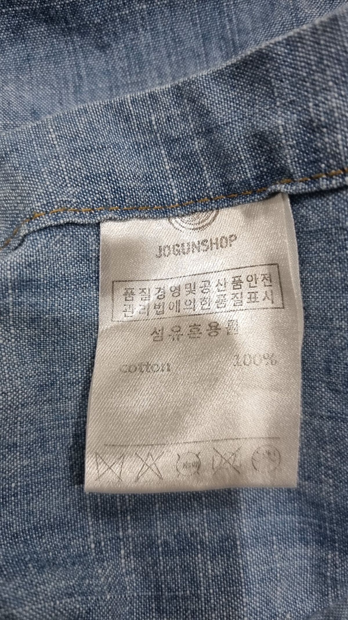 조군샵(jogunshop) 캐주얼 셔츠 XL