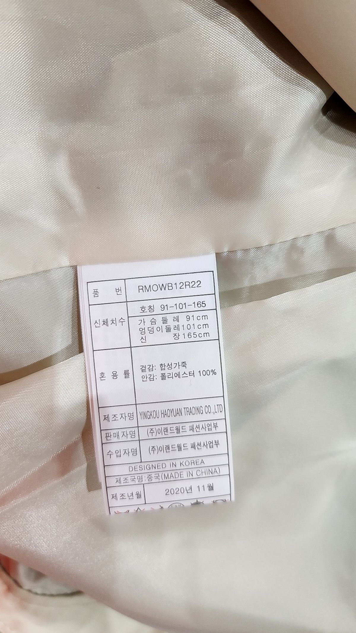 로엠(ROEM) 레더/라이더스 재킷 91