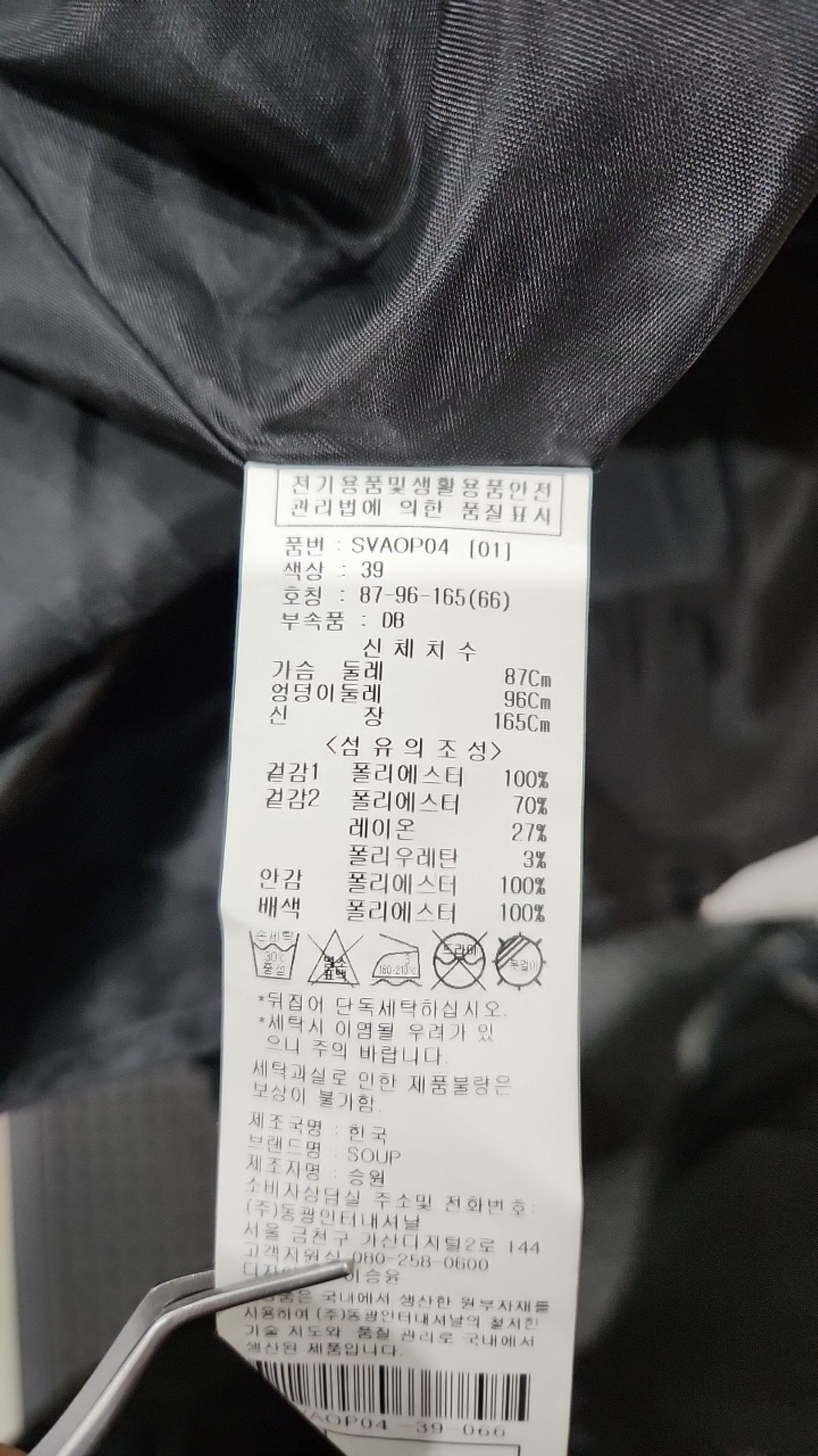 숲(SOUP) 미니 원피스 66