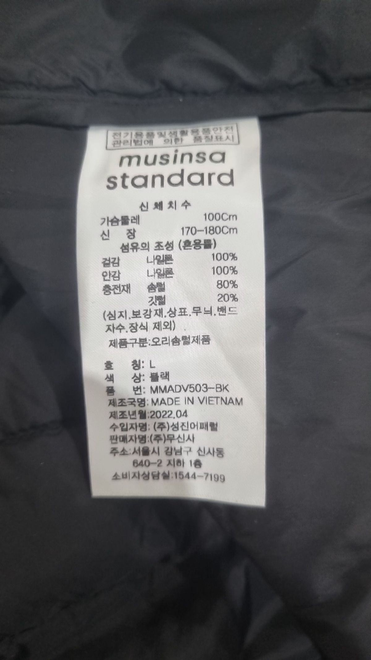 무신사 스탠다드(MUSINSA STANDARD) 패딩 베스트 L