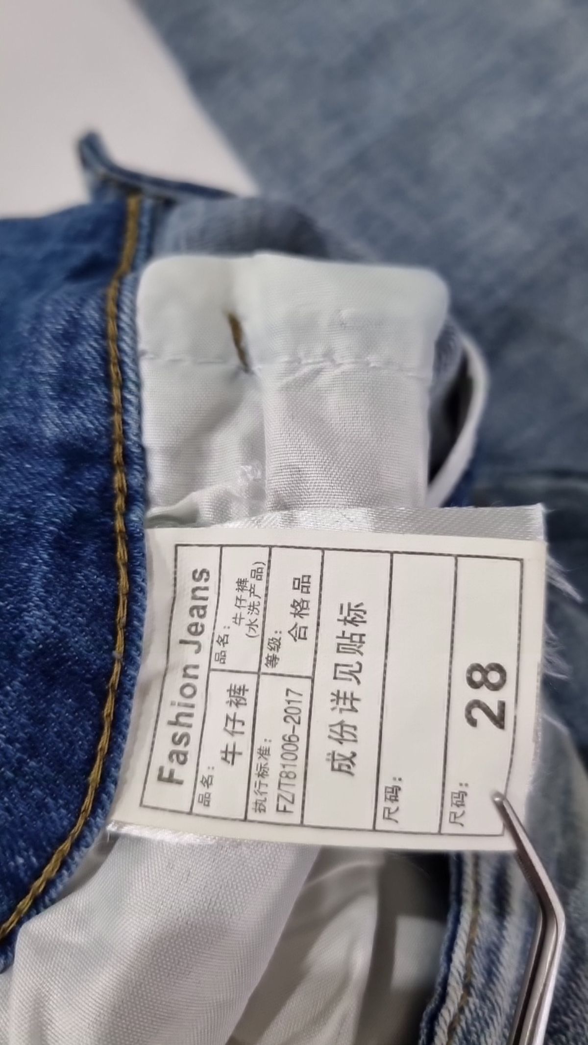 패션진(Fashion Jeans) 청/데님 팬츠 28