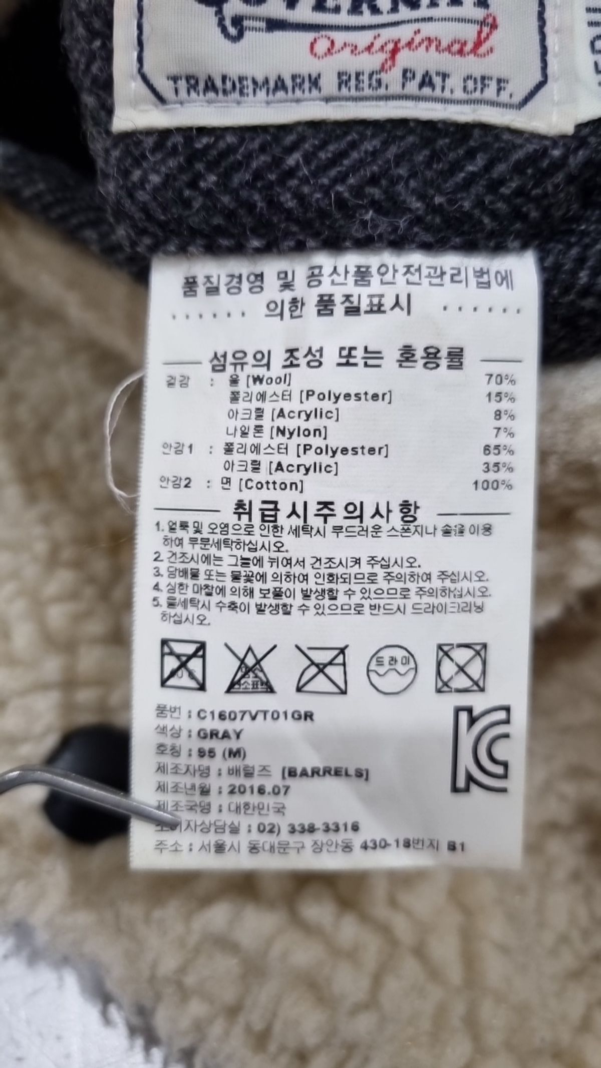 커버낫(COVERNAT) 베스트 M