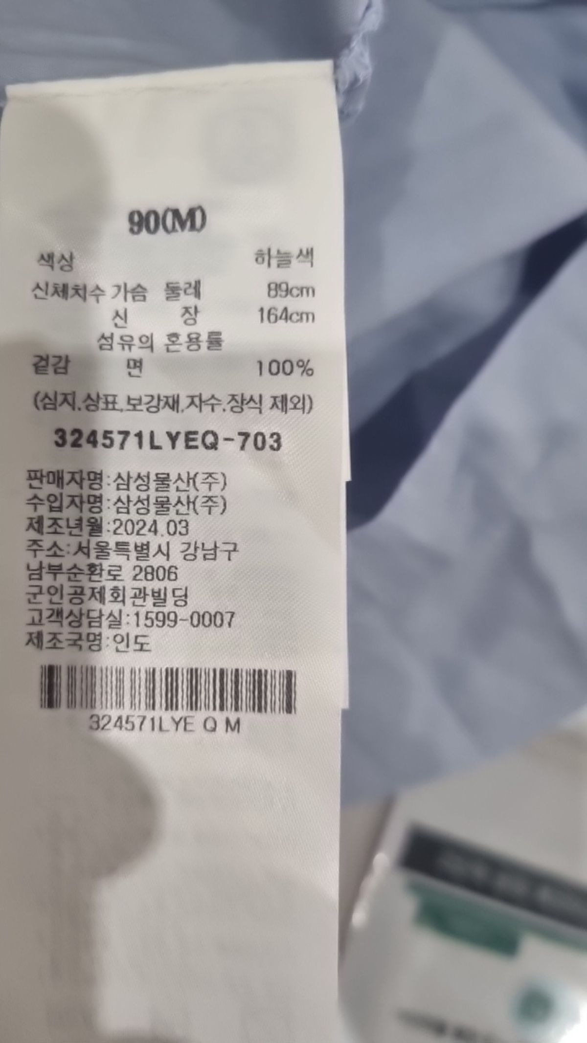 에잇세컨즈(8SECONDS) 맥시 원피스 M