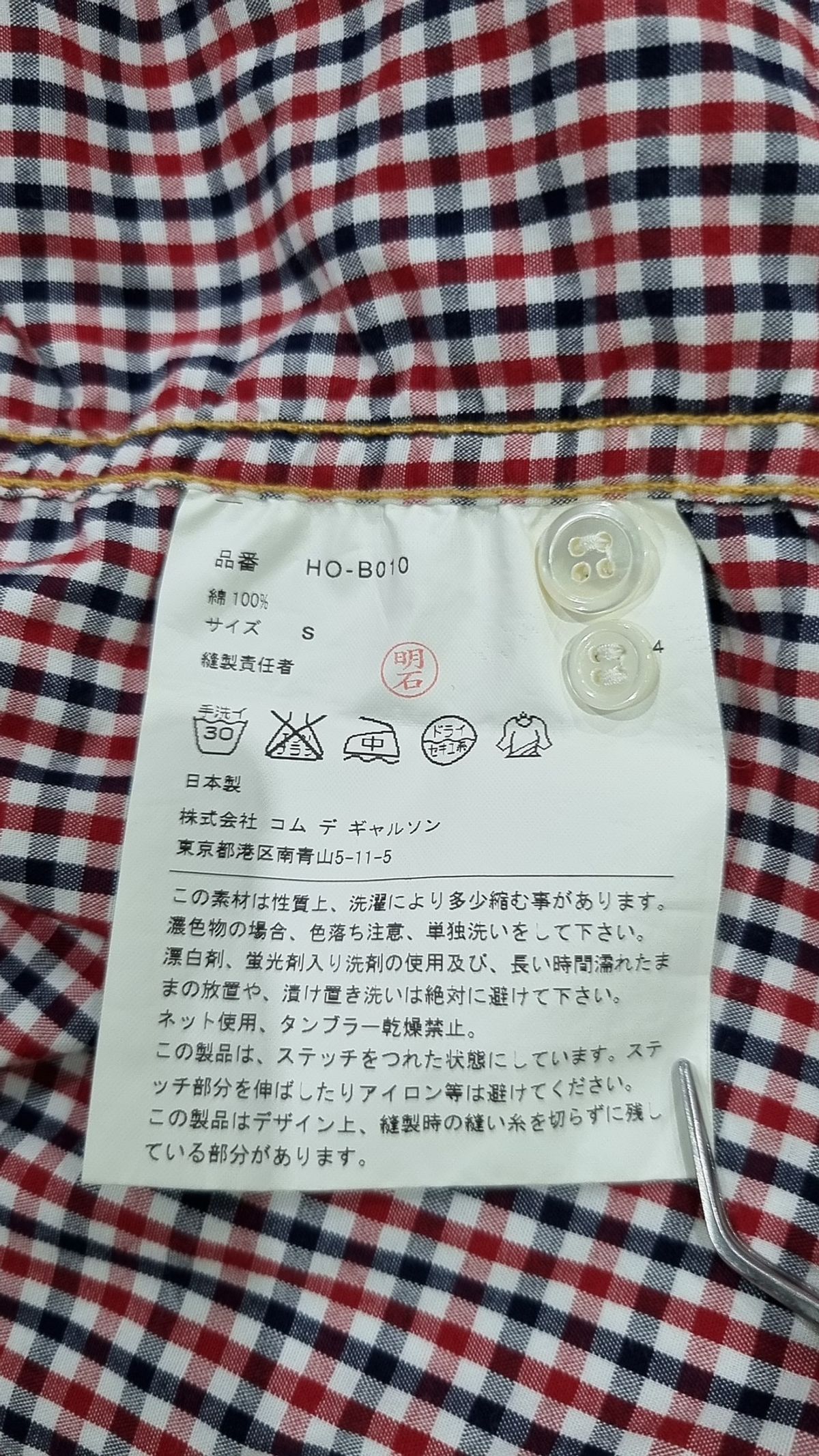 꼼데가르송(COMME DES GARCONS) 캐주얼 셔츠 S