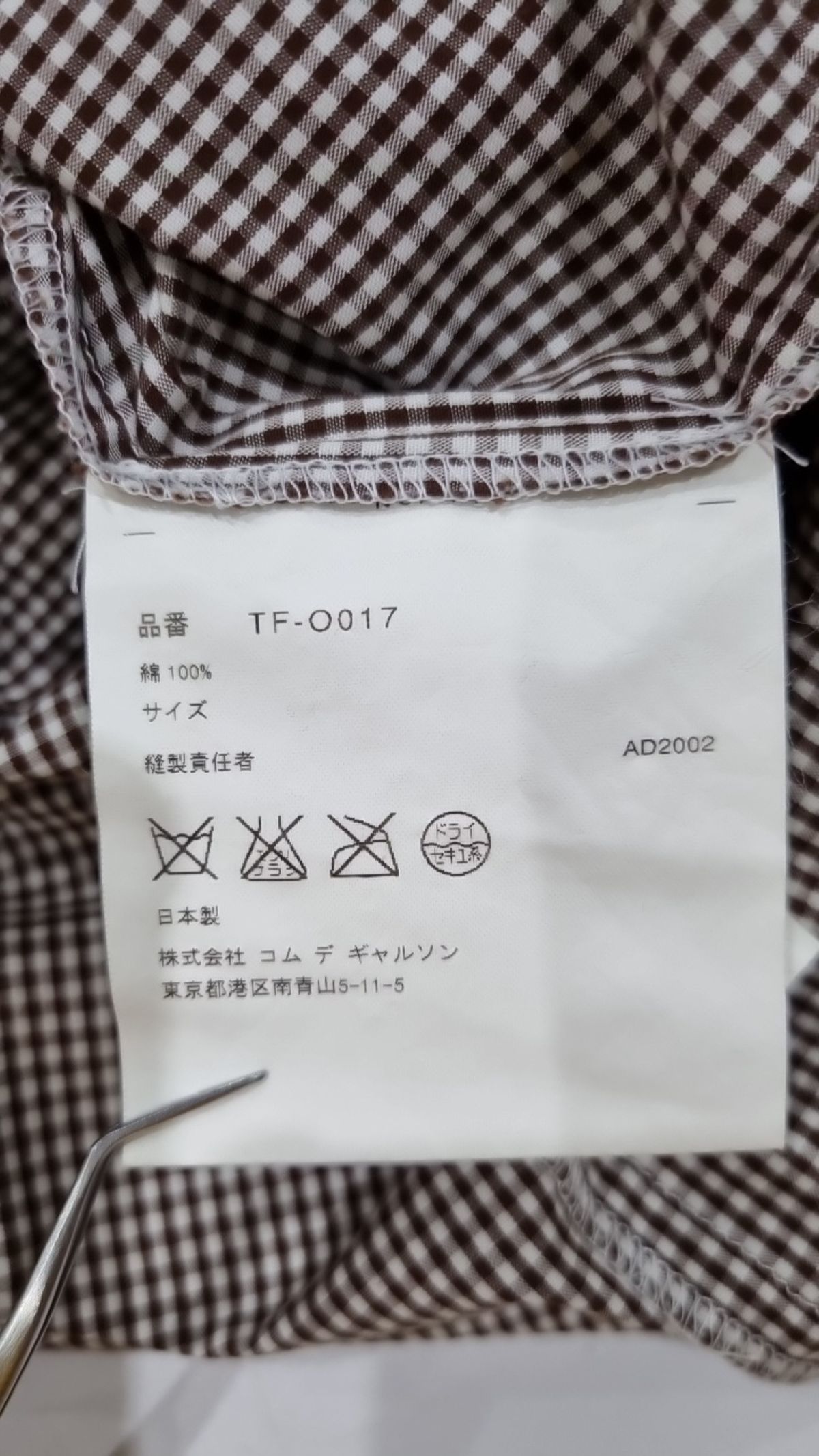 꼼데가르송(COMME DES GARCONS) 미니 원피스