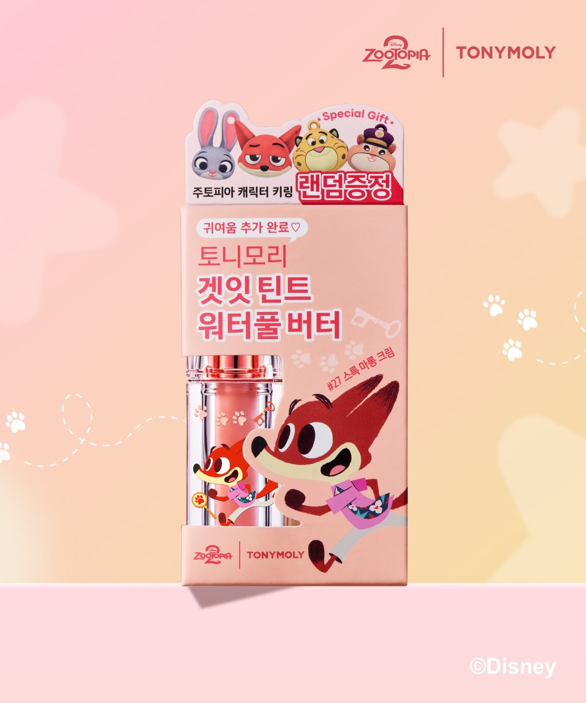 토니모리(TONYMOLY) [주토피아] 겟잇 틴트 워터풀 버터 기획 세트