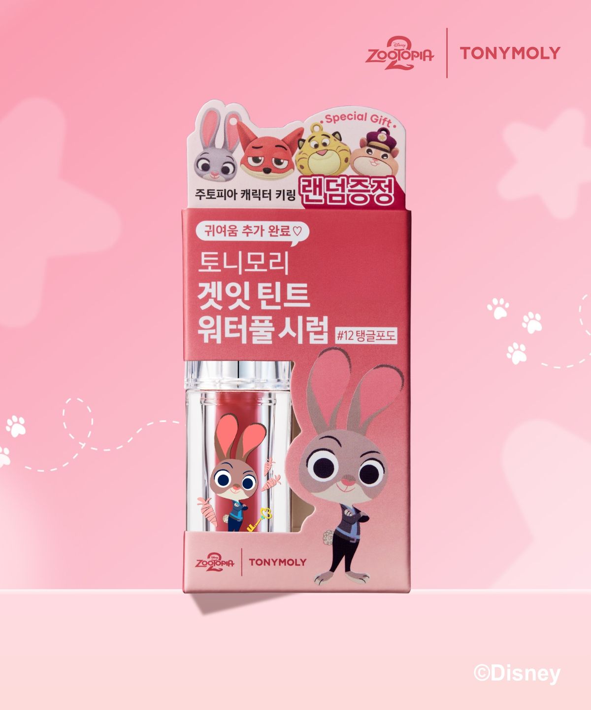 토니모리(TONYMOLY) [주토피아] 겟잇 틴트 워터풀 시럽 기획 세트