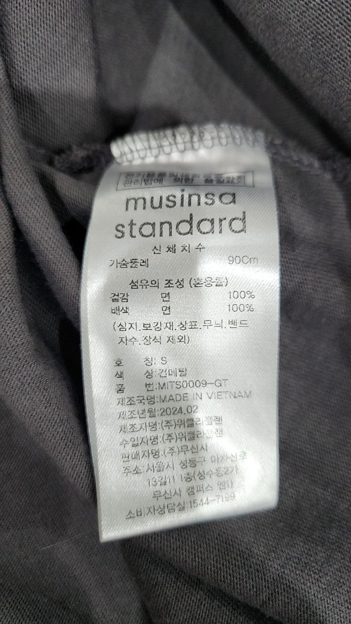 무신사 스탠다드(MUSINSA STANDARD) 긴소매 티셔츠 S
