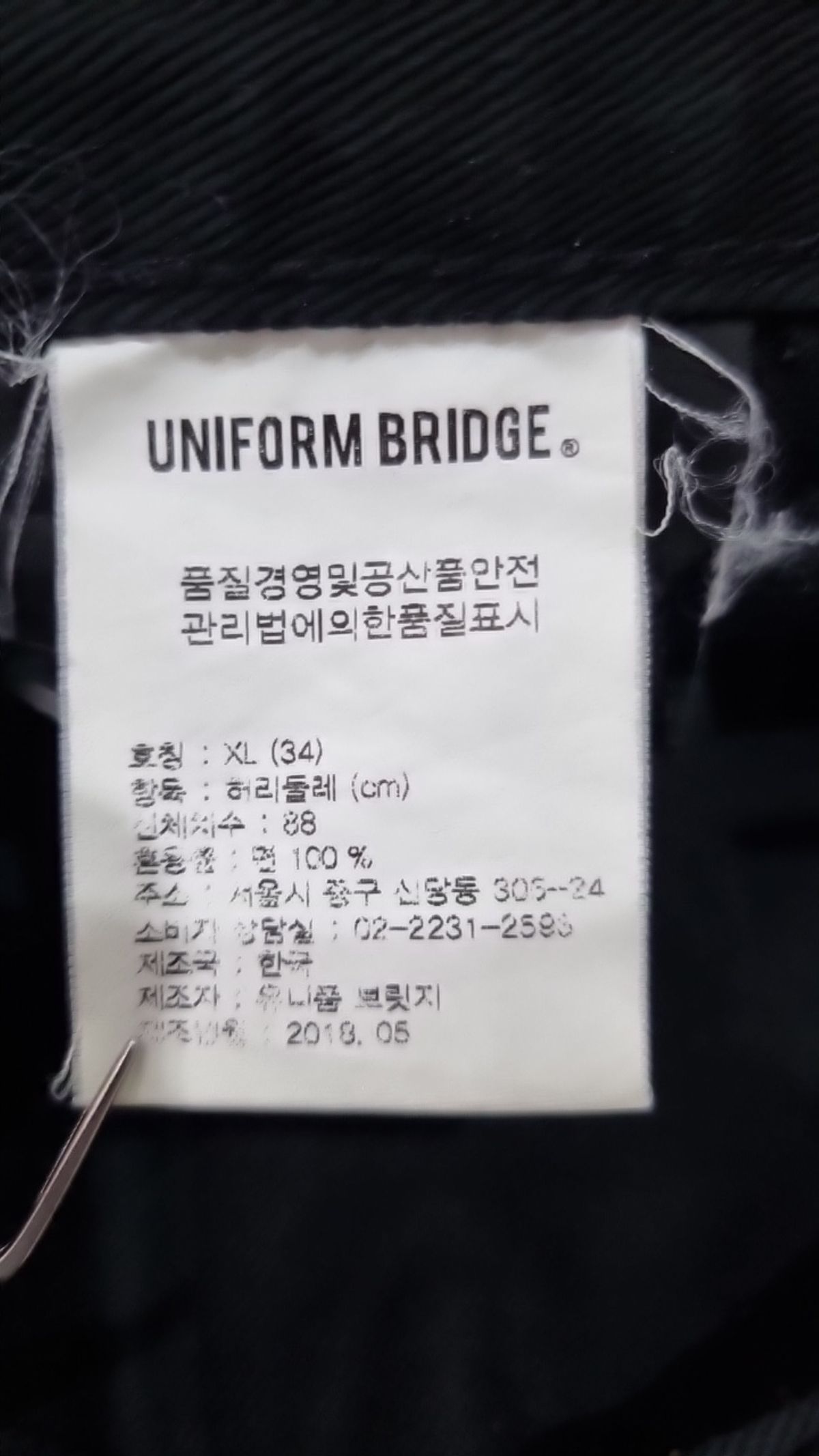 유니폼브릿지(UNIFORM BRIDGE) 코튼 팬츠 34