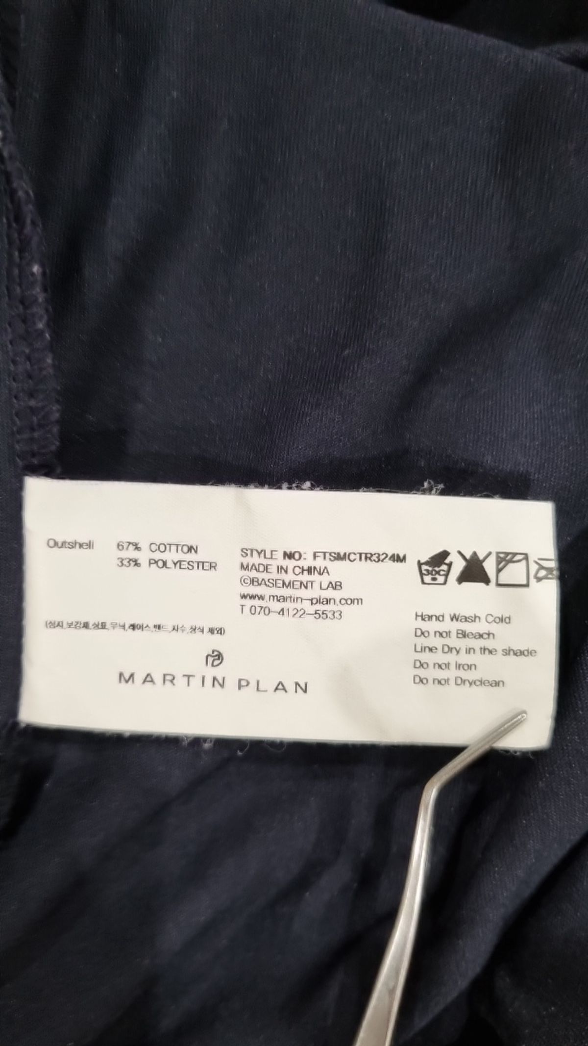 마틴플랜(MARTIN PLAN) Daily Supima Logo Half T- NAVY 100