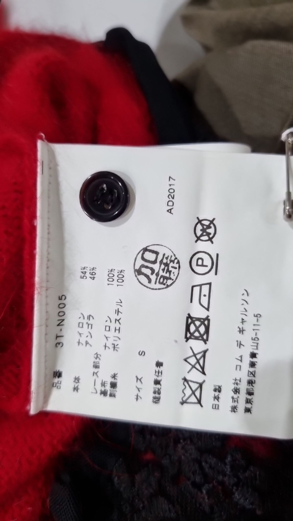 꼼데가르송(COMME DES GARCONS) 카디건 S
