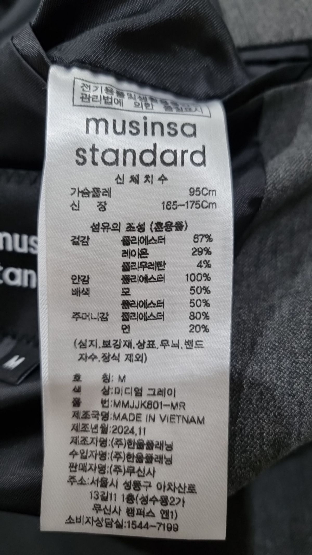 무신사 스탠다드(MUSINSA STANDARD) 슈트/블레이저 재킷 M