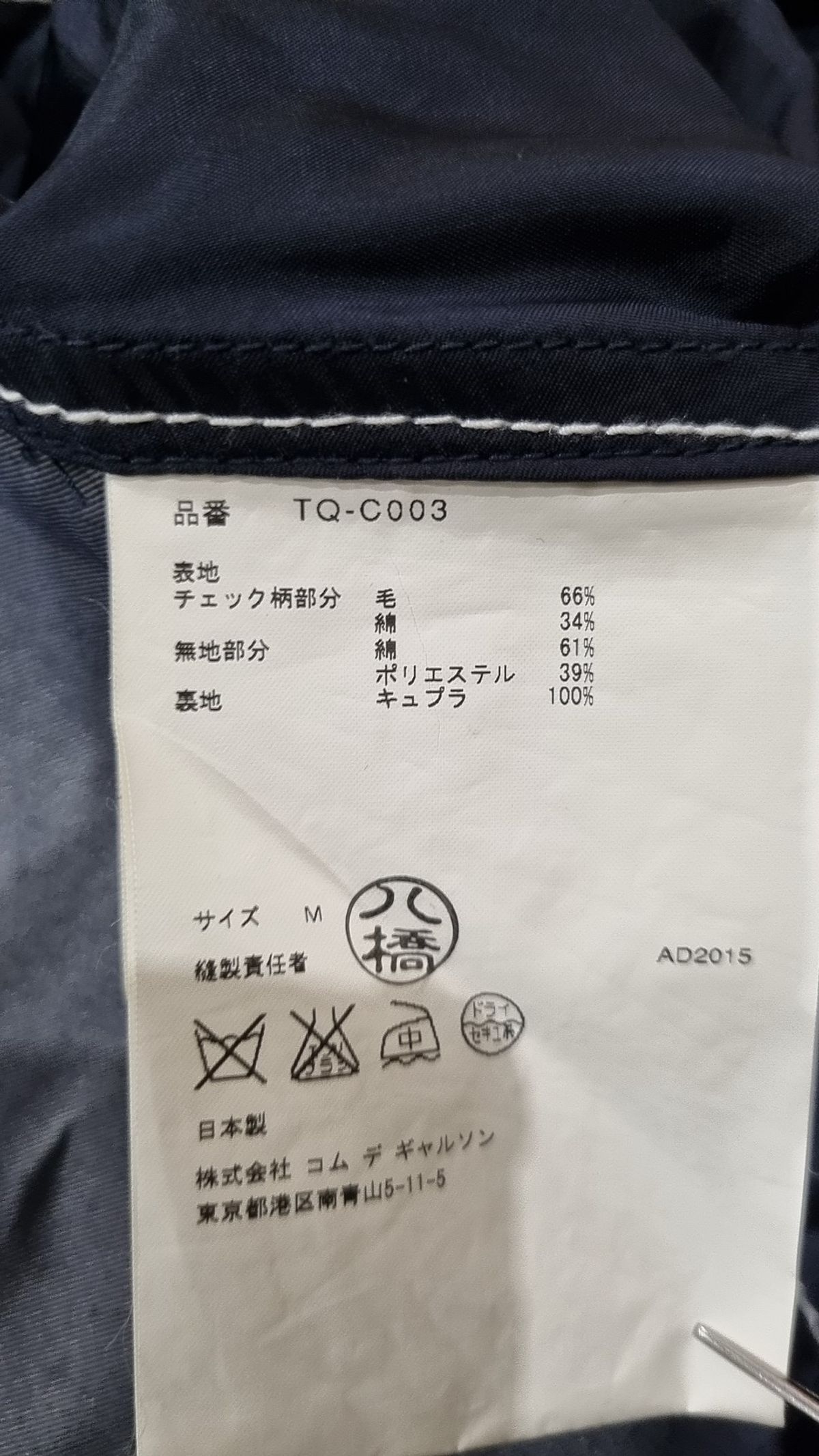 꼼데가르송 트리콧(Comme des Garcons Tricot) 봄 가을 코트 M