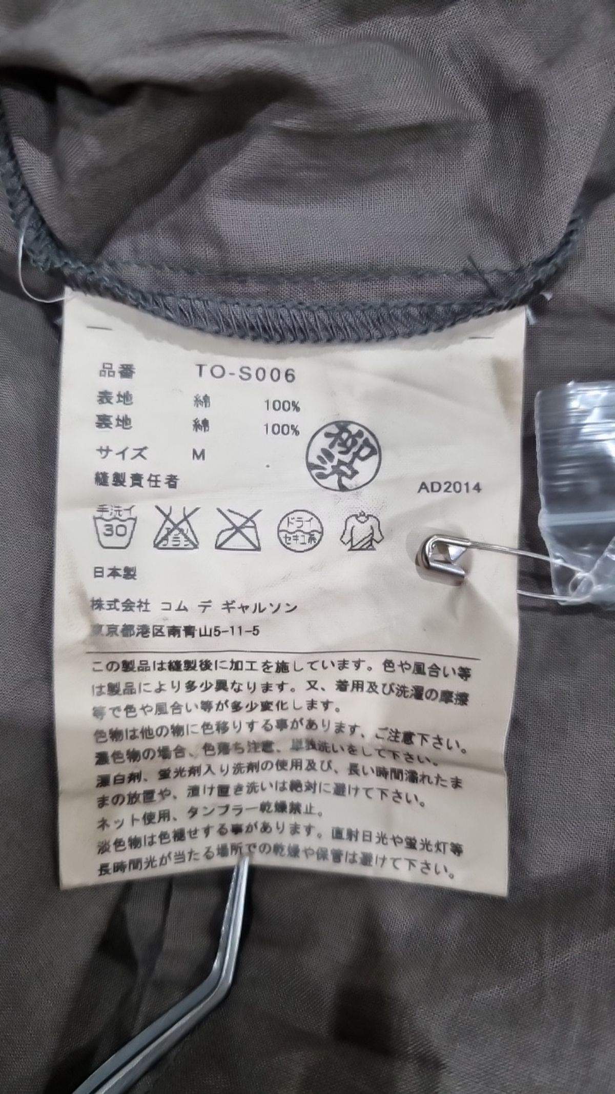 꼼데가르송 트리콧(Comme des Garcons Tricot) 롱스커트 M
