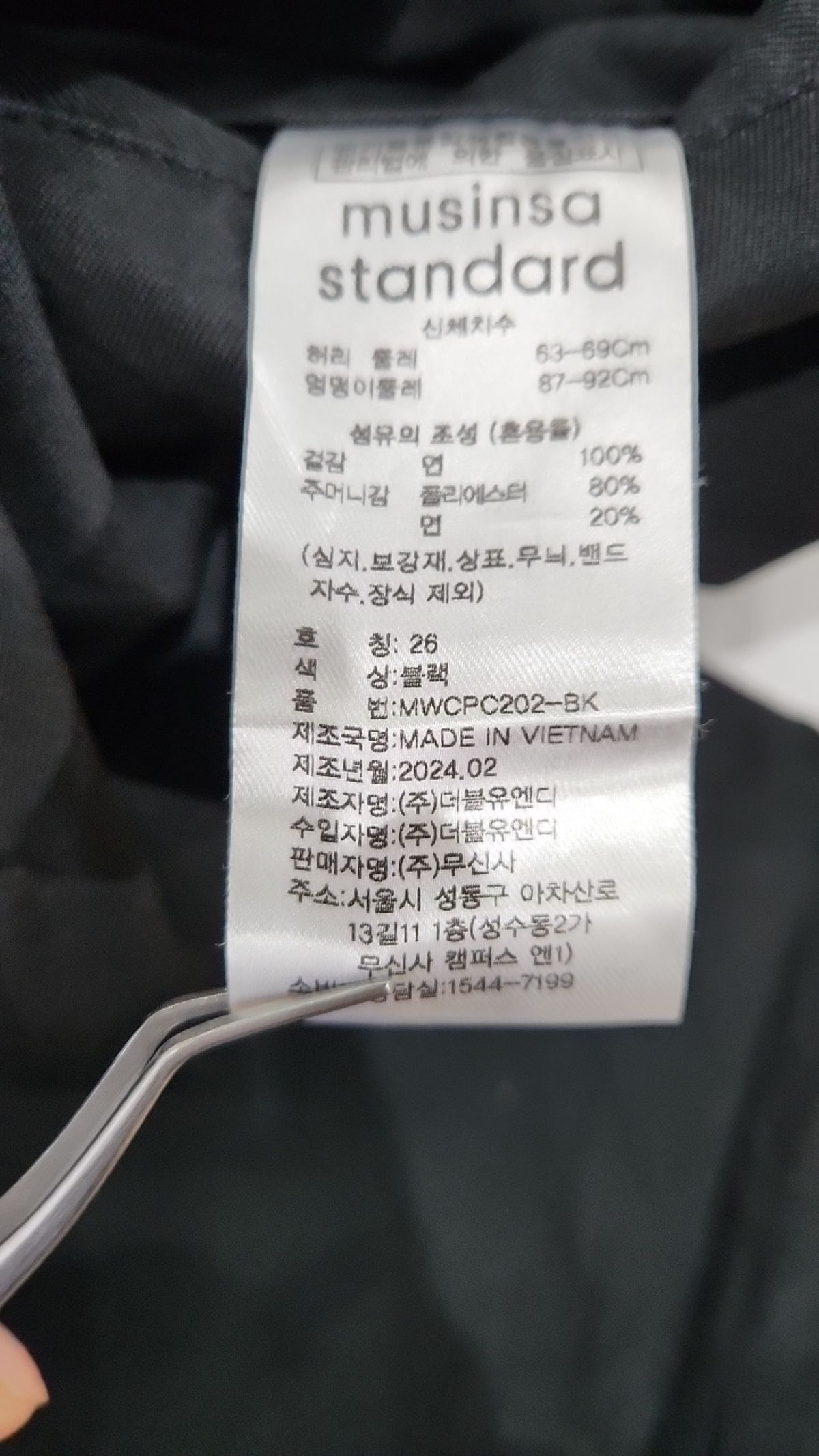 무신사 스탠다드(MUSINSA STANDARD) 코튼 팬츠 26