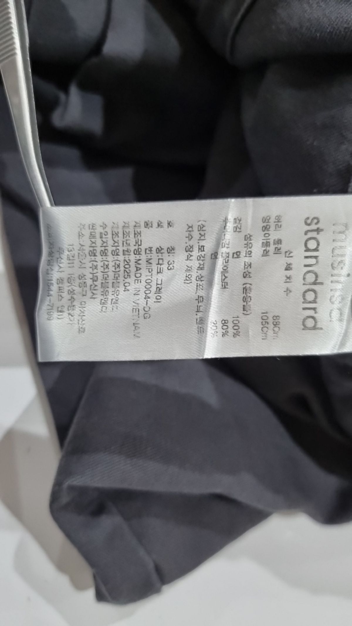 무신사 스탠다드(MUSINSA STANDARD) 코튼 팬츠 33