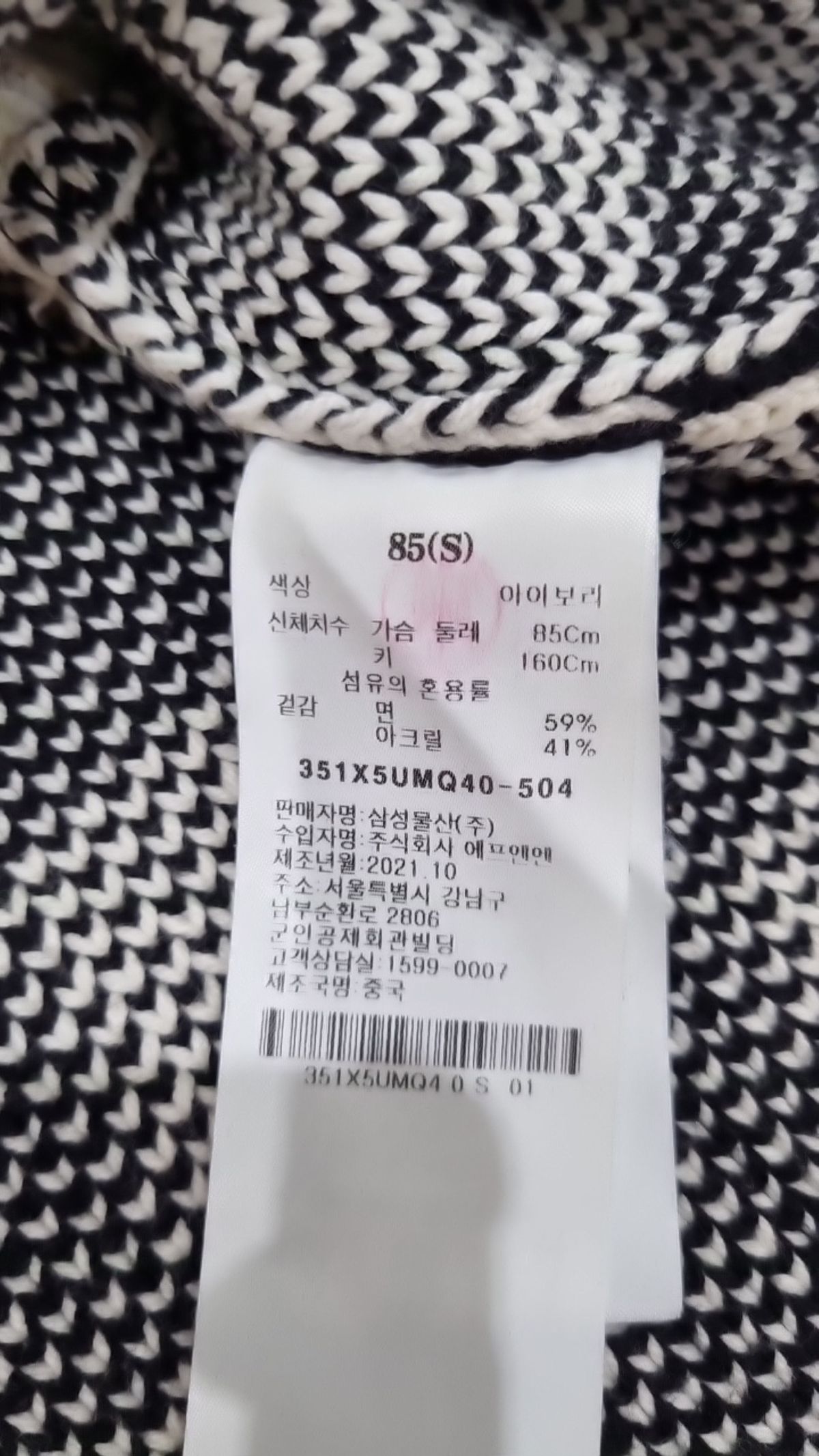 에잇세컨즈(8SECONDS) 베스트 S