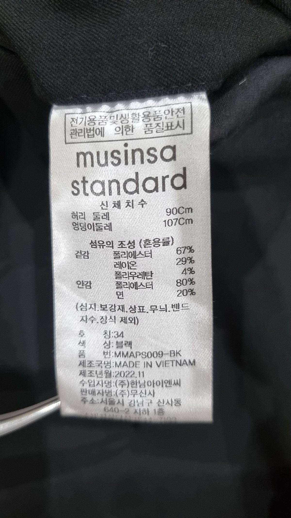 무신사 스탠다드(MUSINSA STANDARD) 슈트 팬츠/슬랙스 34