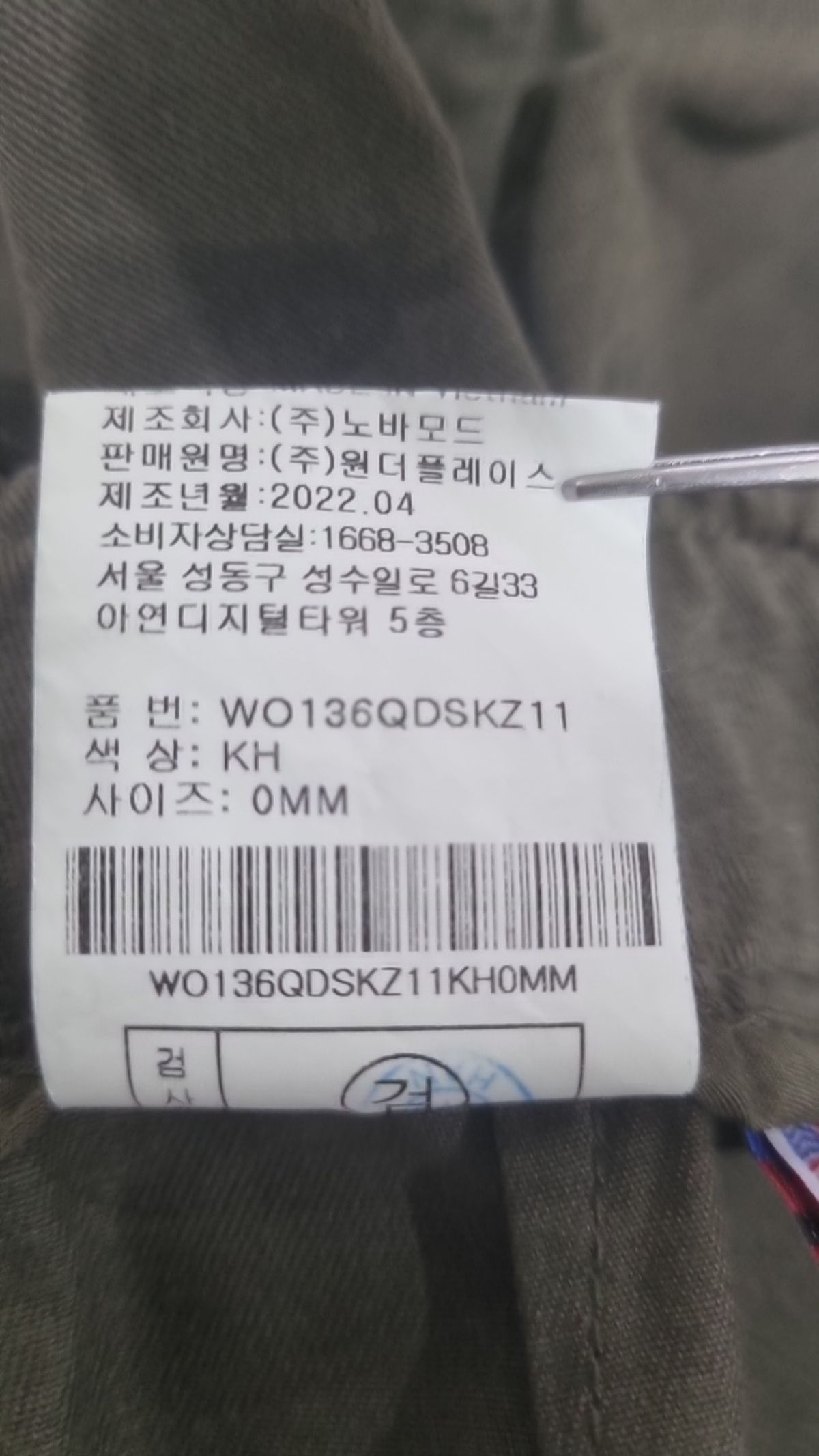 아웃도어(OUTDOOR) 미니스커트 M