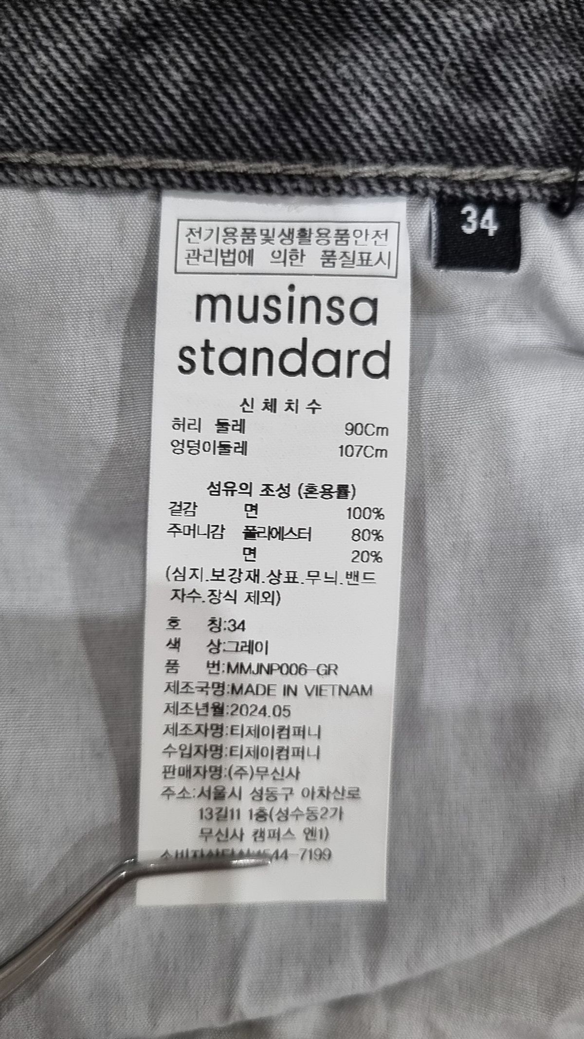 무신사 스탠다드(MUSINSA STANDARD) 청/데님 팬츠 34